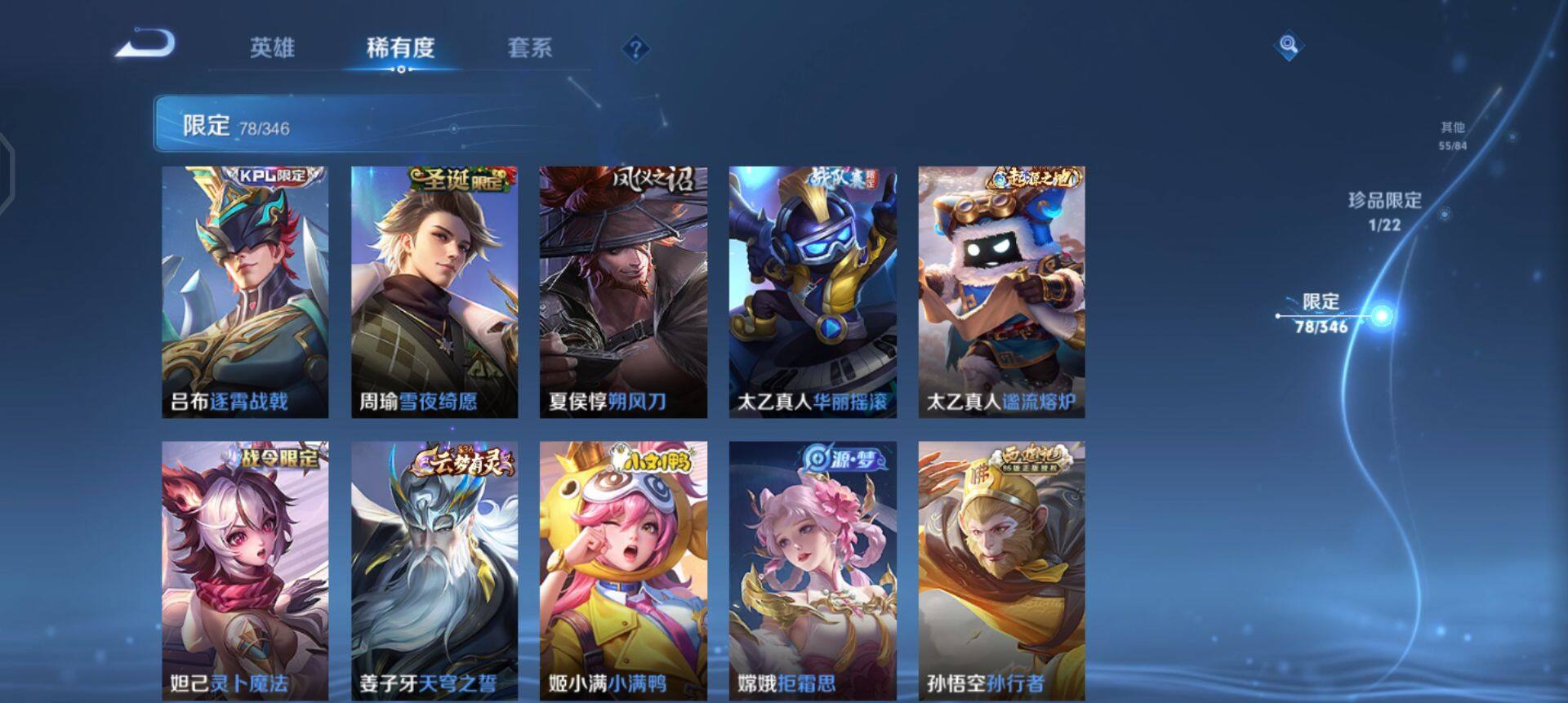 WZQM3344592王者荣耀账号详情图13 WZQM3344592王者荣耀账号详情图13