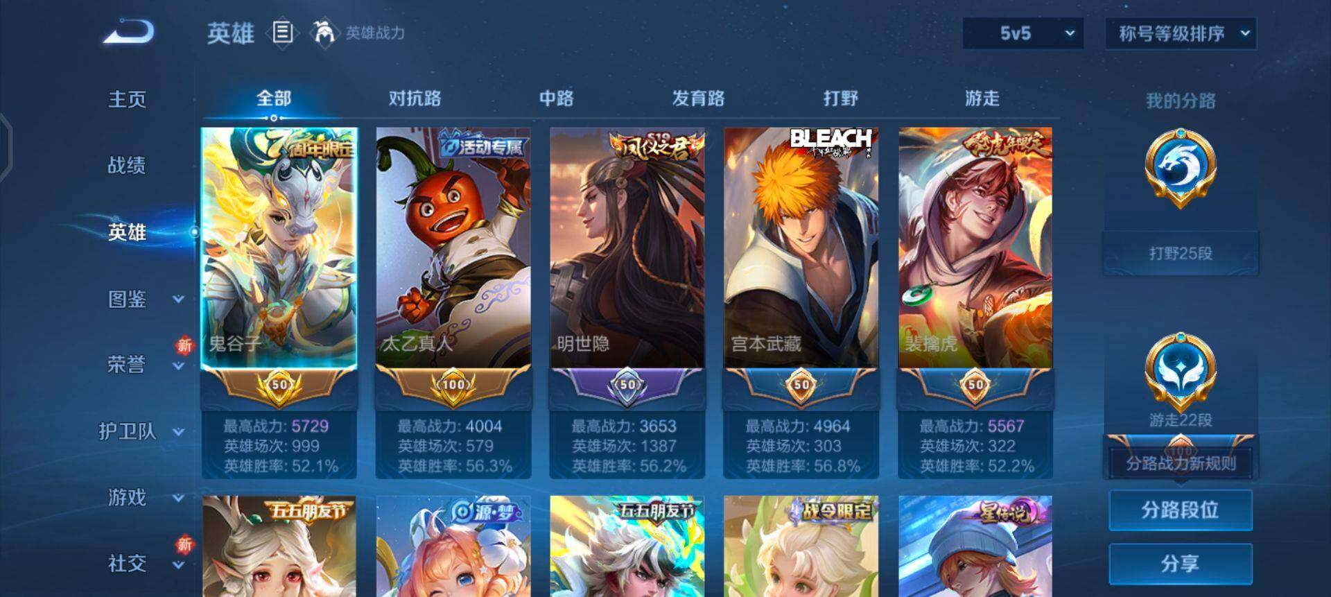 WZQM3344592王者荣耀账号详情图15 WZQM3344592王者荣耀账号详情图15