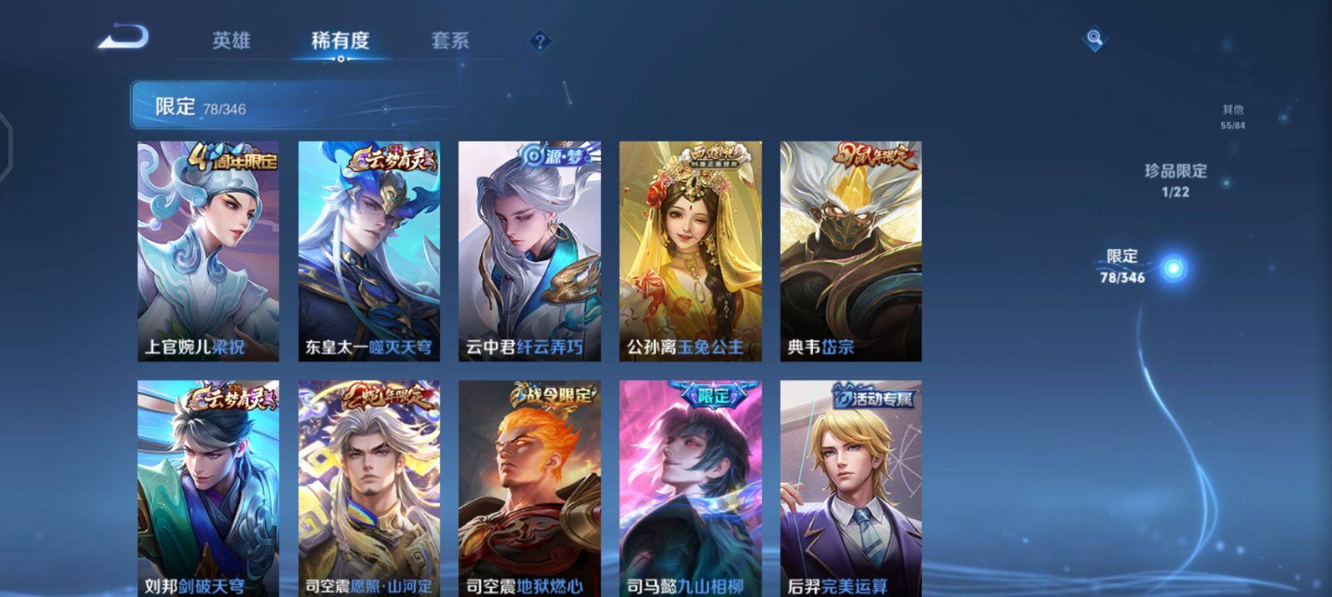 WZQM3344592王者荣耀账号详情图17 WZQM3344592王者荣耀账号详情图17