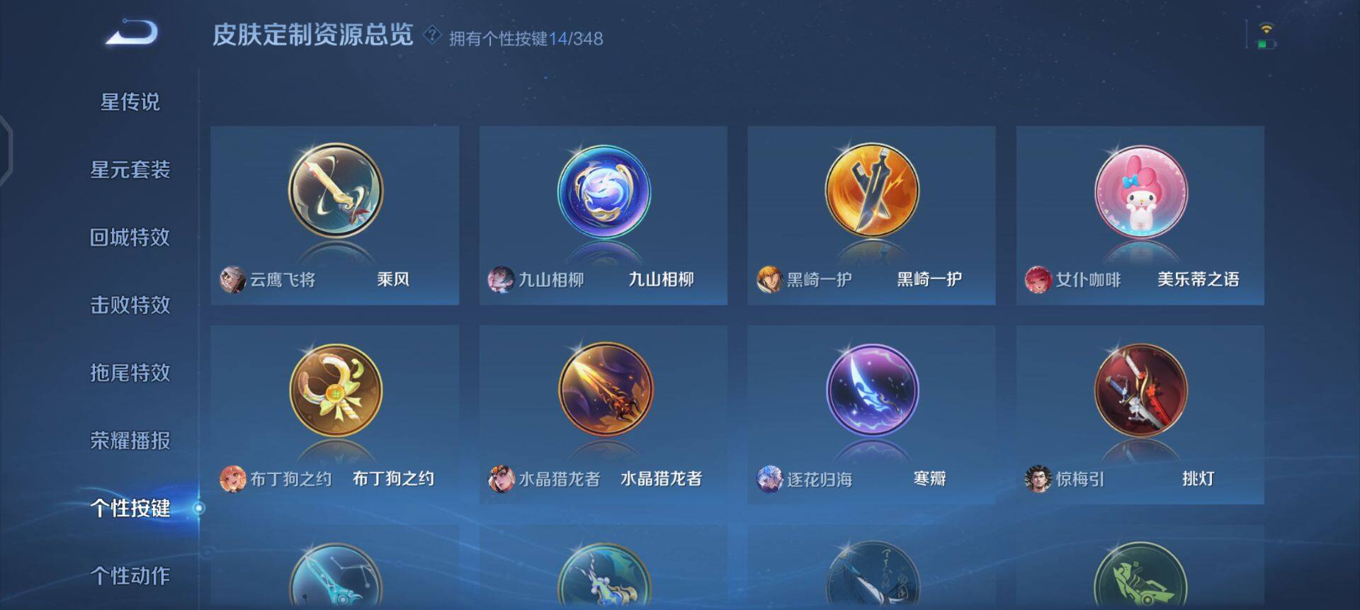 WZQM3344592王者荣耀账号详情图18 WZQM3344592王者荣耀账号详情图18