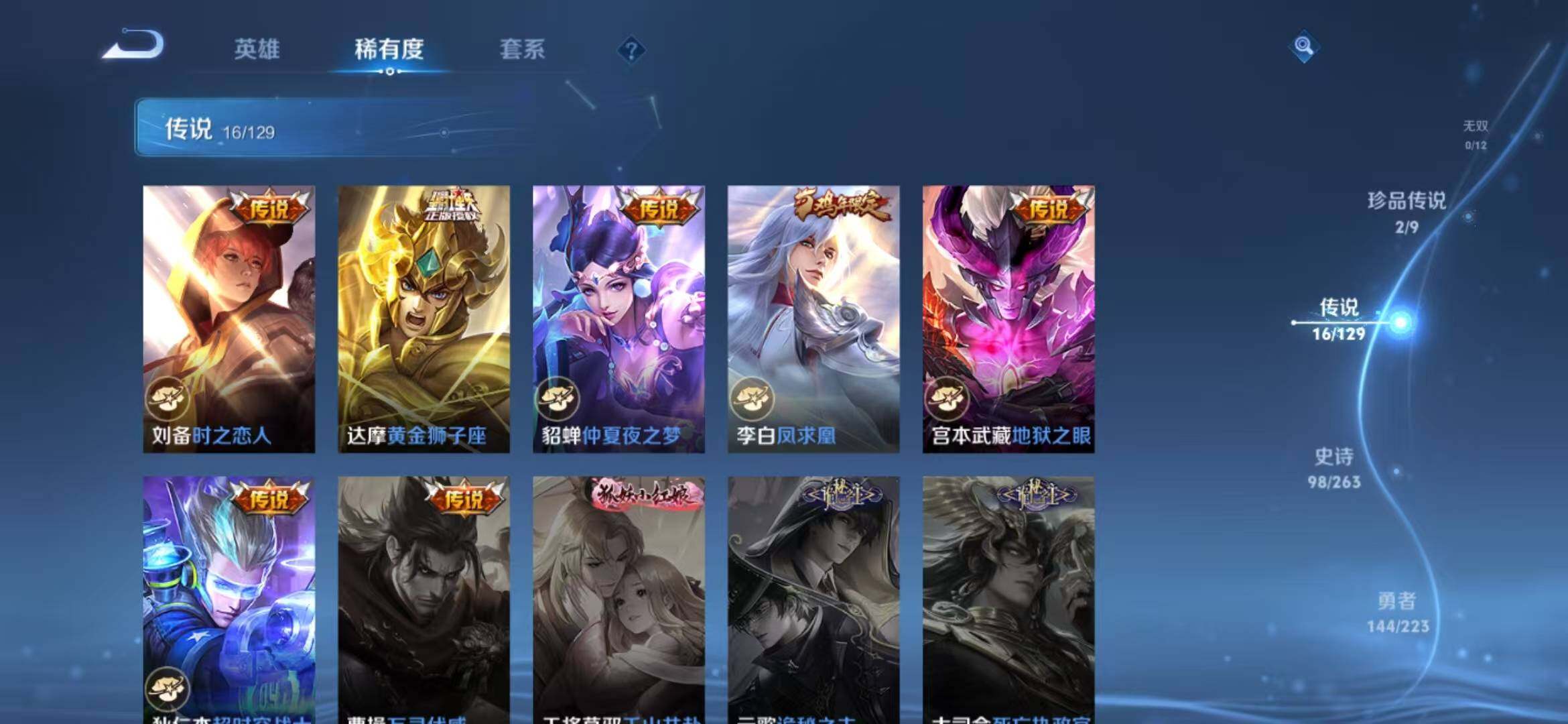 WZLFY3307251王者荣耀账号详情图12