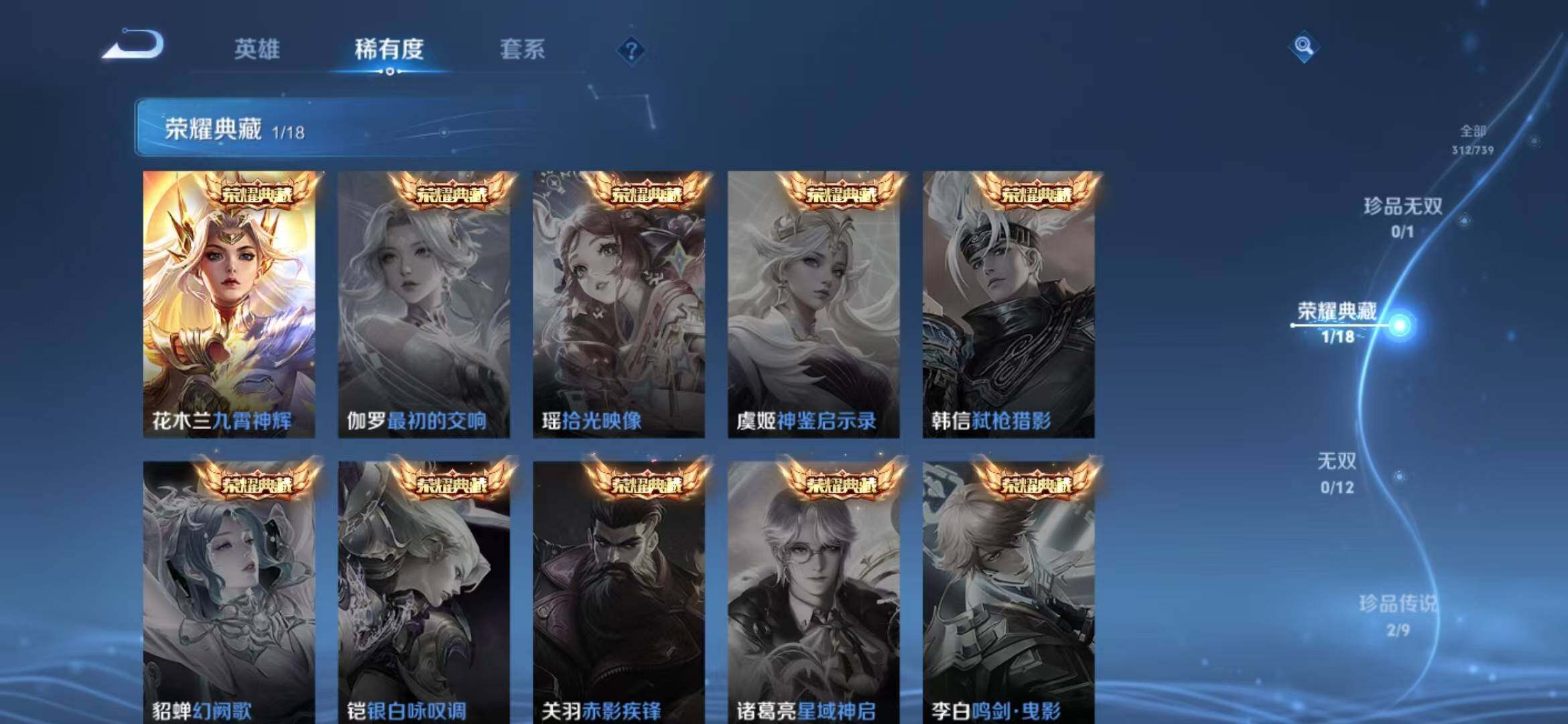 WZLFY3307251王者荣耀账号详情图14