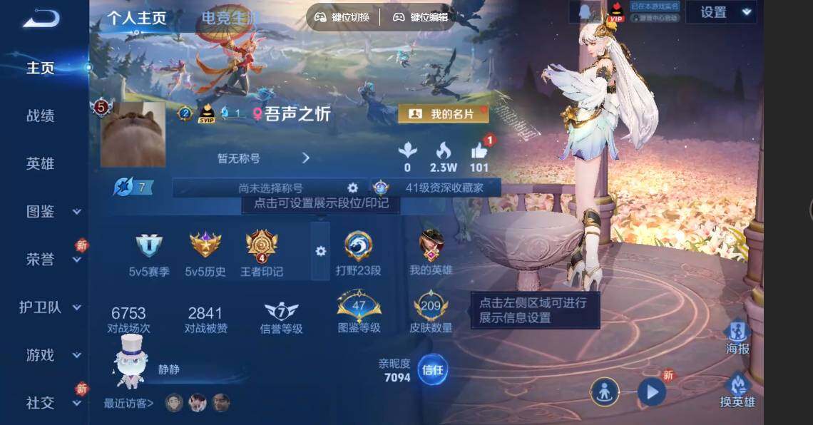 王者荣耀账号安卓QQ124英雄-209皮肤-[]实名: 可修改 贵族等级: V8 英雄数: 124皮肤数: 209 珍品