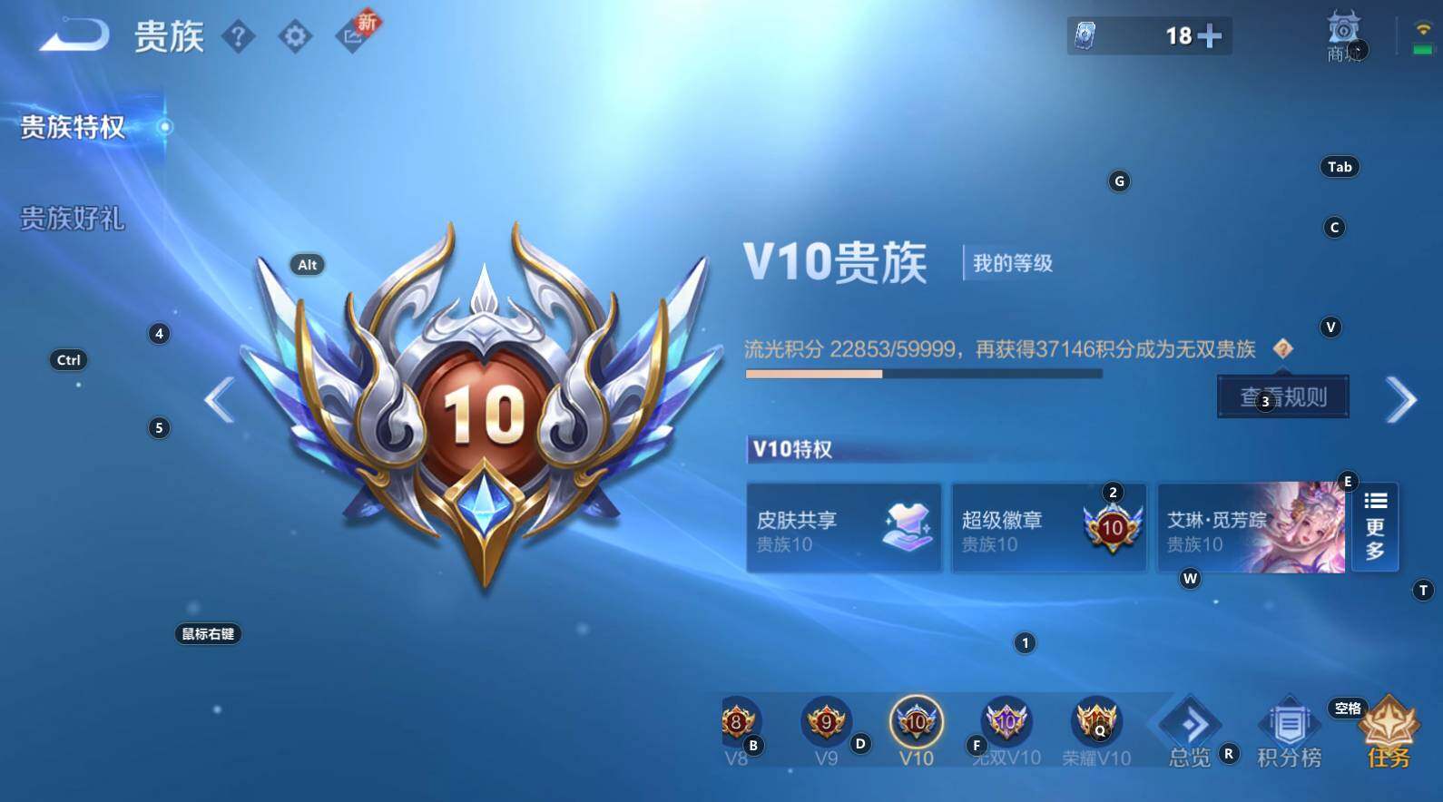 WZCMW3368636王者荣耀账号详情图9