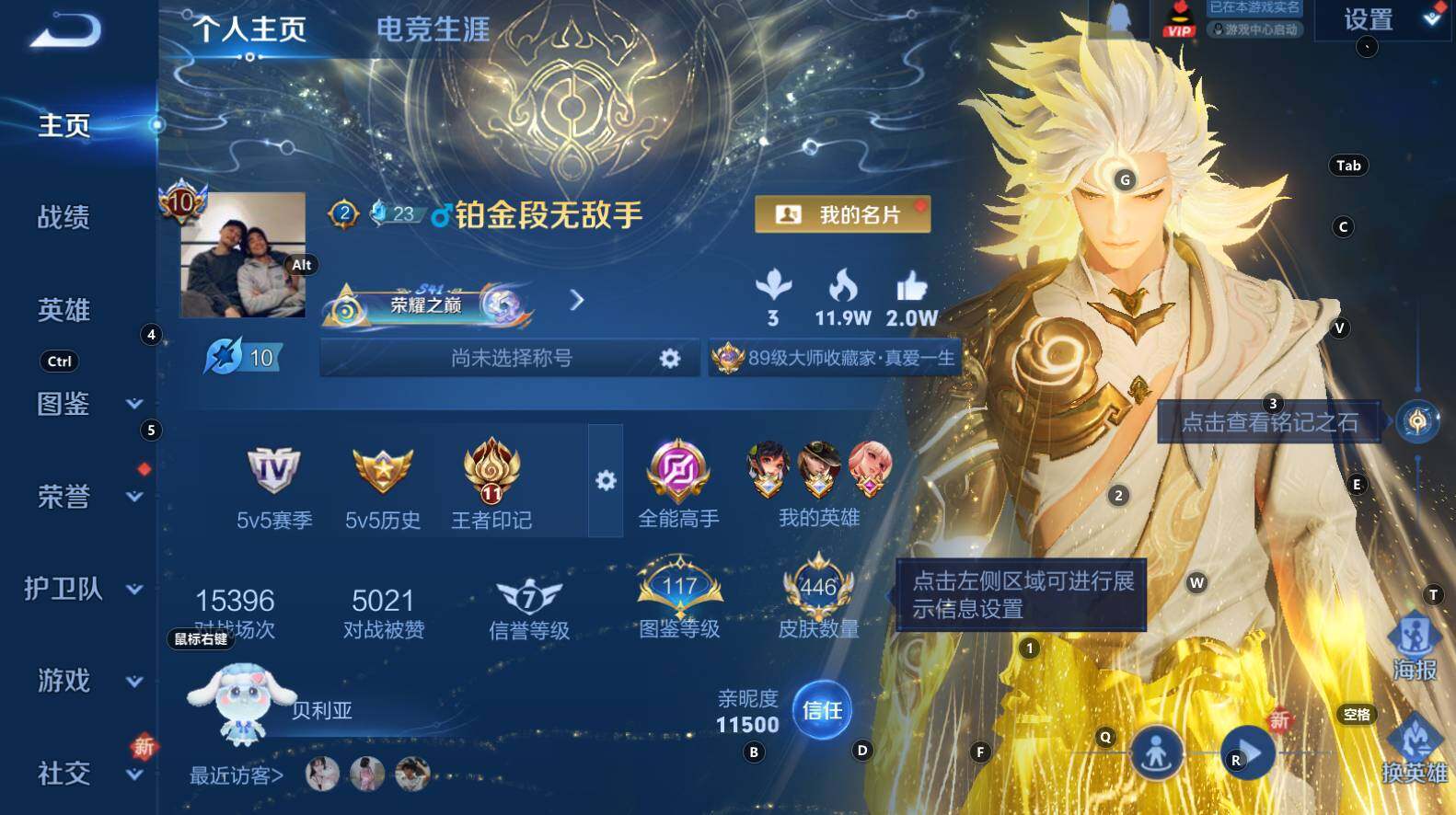 WZCMW3368636王者荣耀账号详情图12