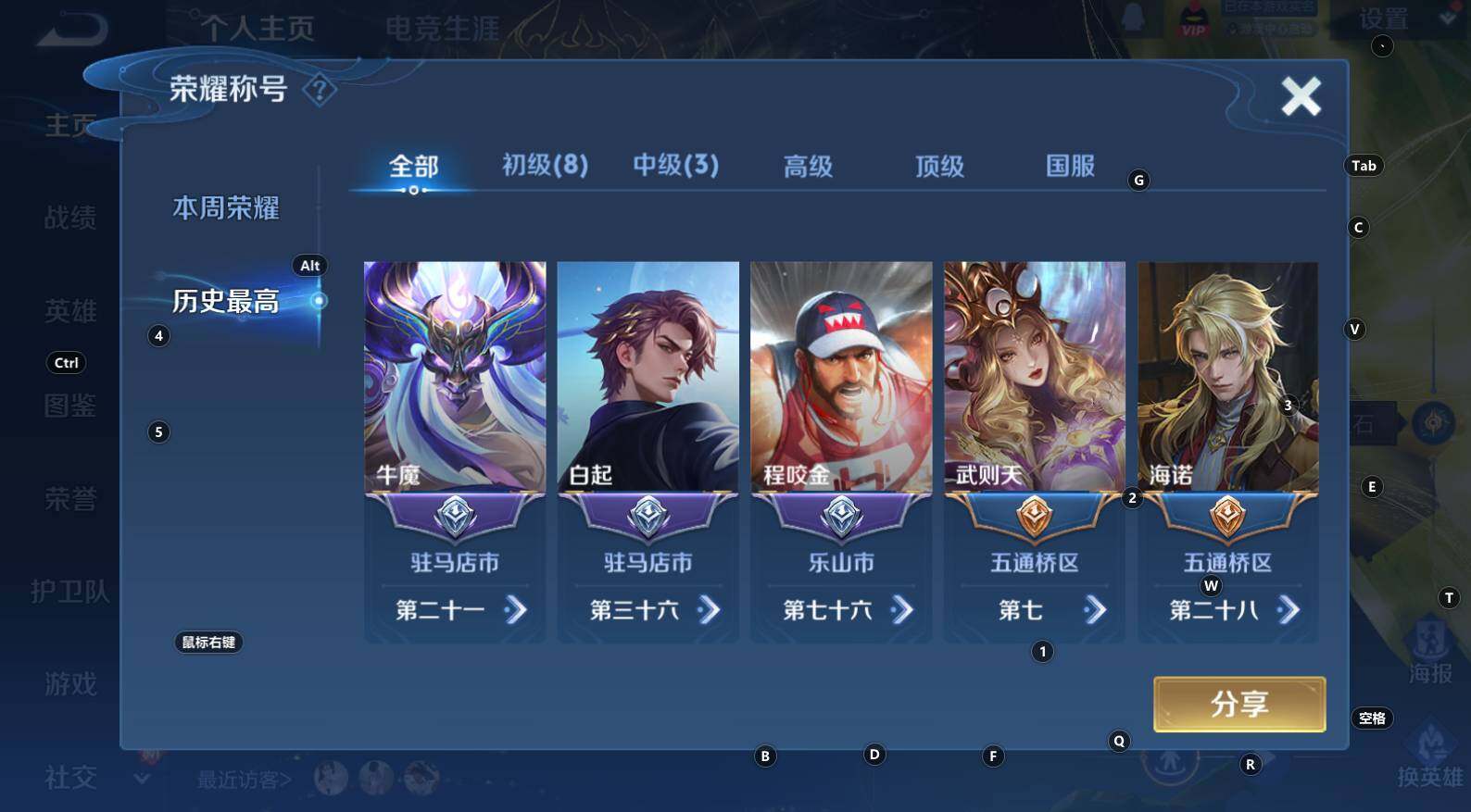 WZCMW3368636王者荣耀账号详情图13