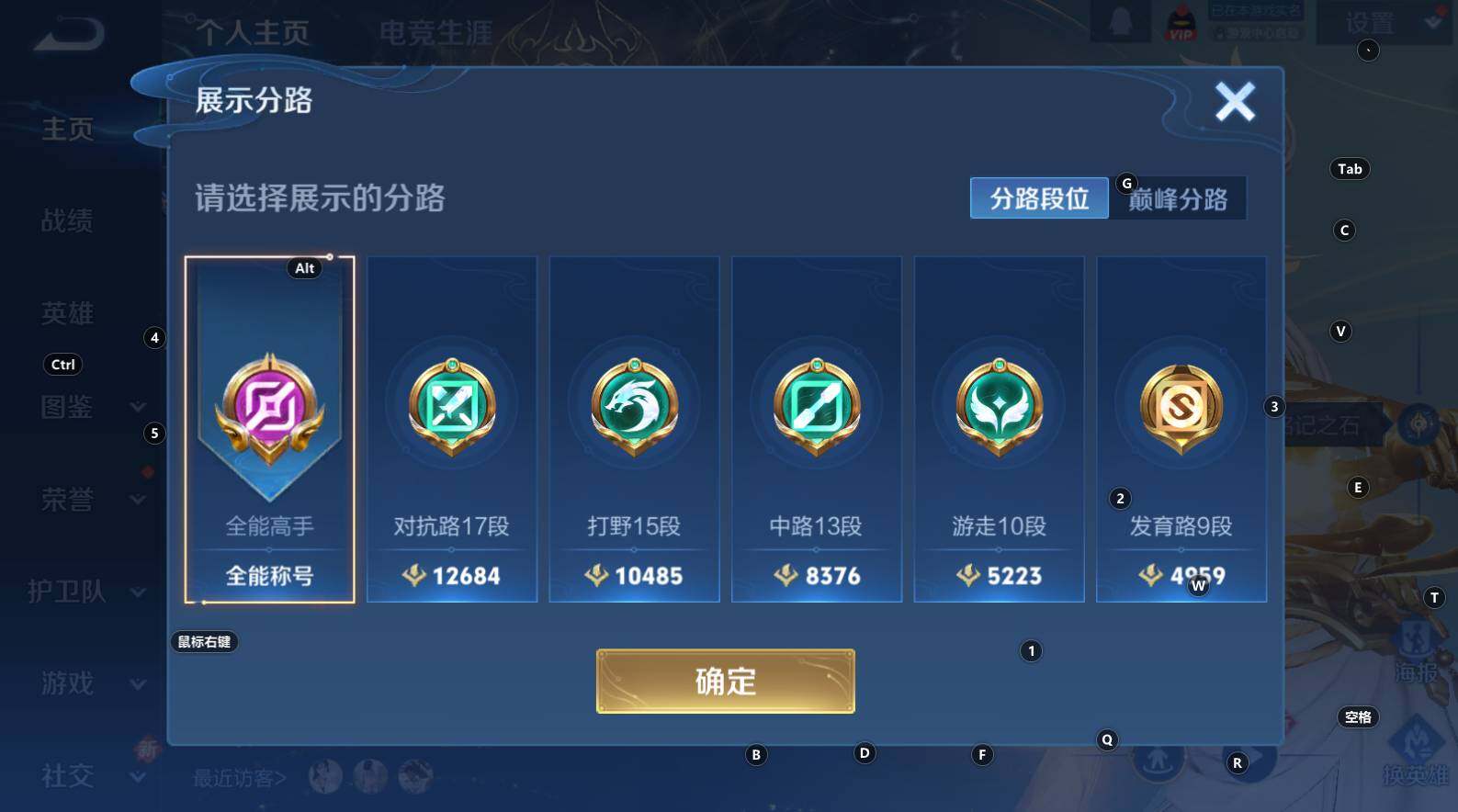 WZCMW3368636王者荣耀账号详情图14