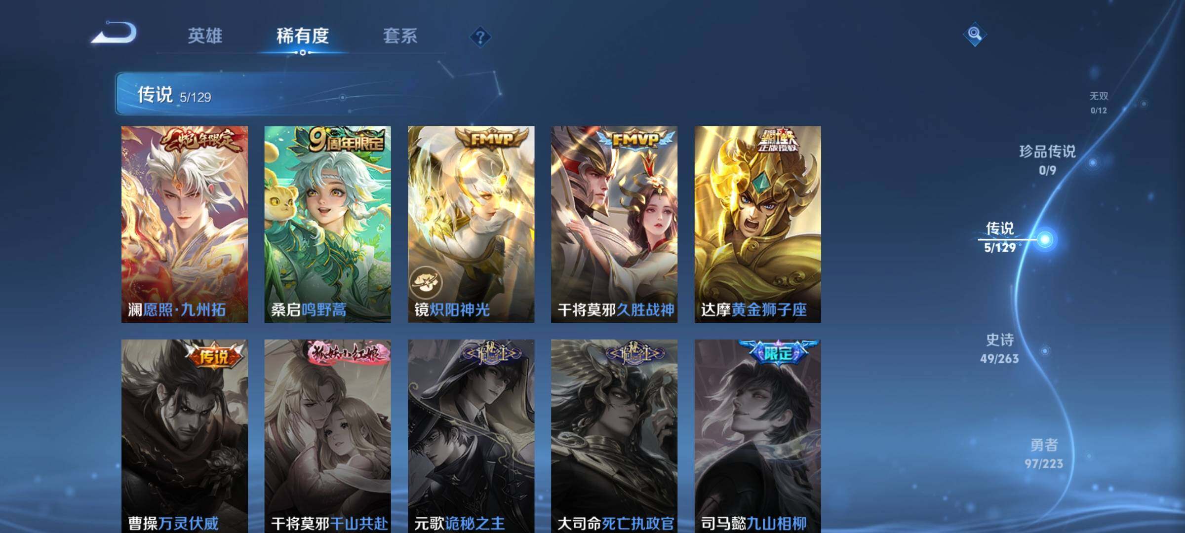 WZCMW4192131王者荣耀账号详情图9