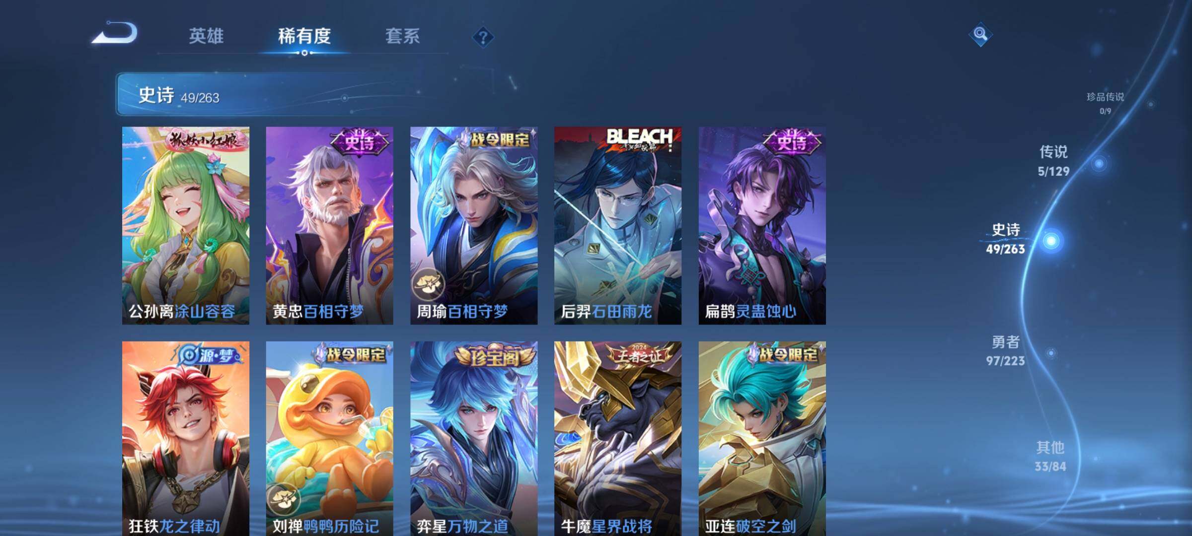 WZCMW4192131王者荣耀账号详情图10