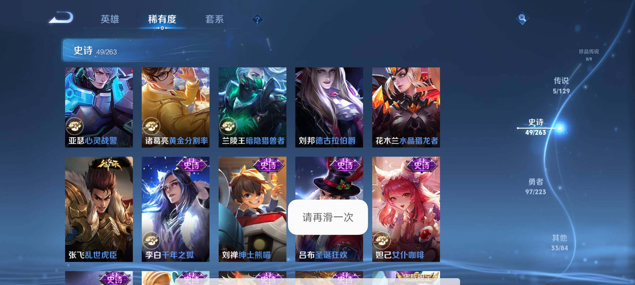 WZCMW4192131王者荣耀账号详情图13