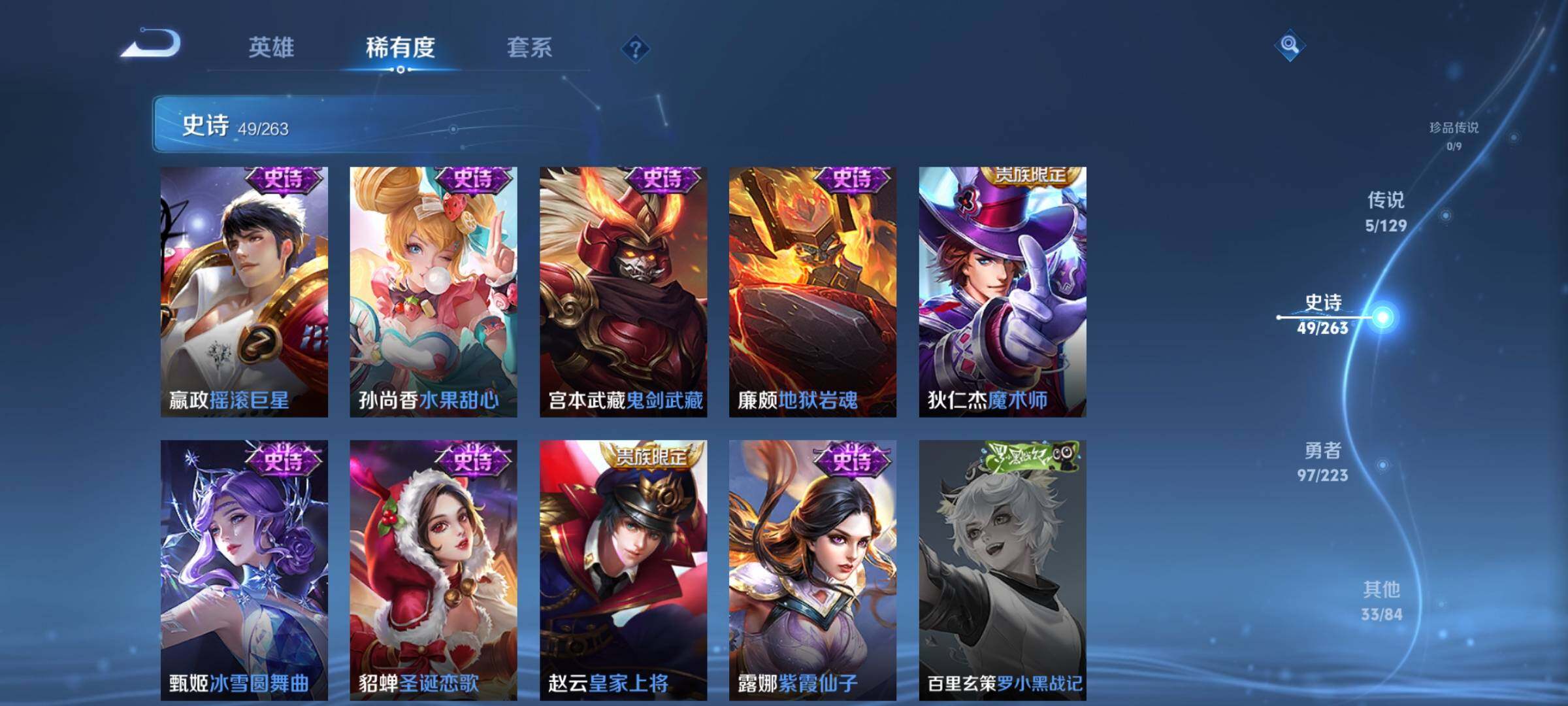 WZCMW4192131王者荣耀账号详情图14