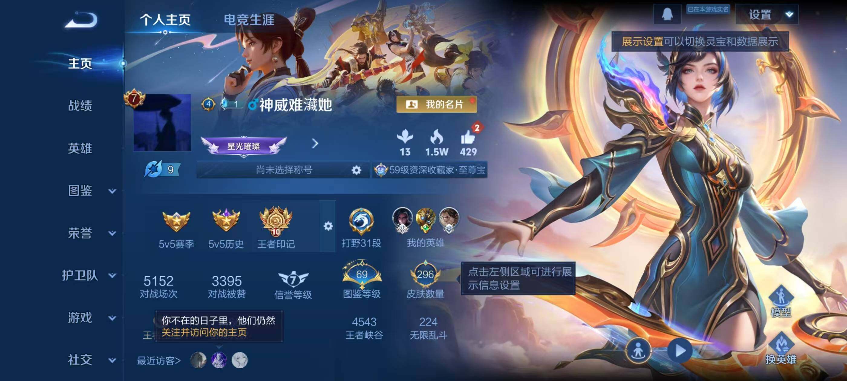 WZQM3389657王者荣耀账号详情图4