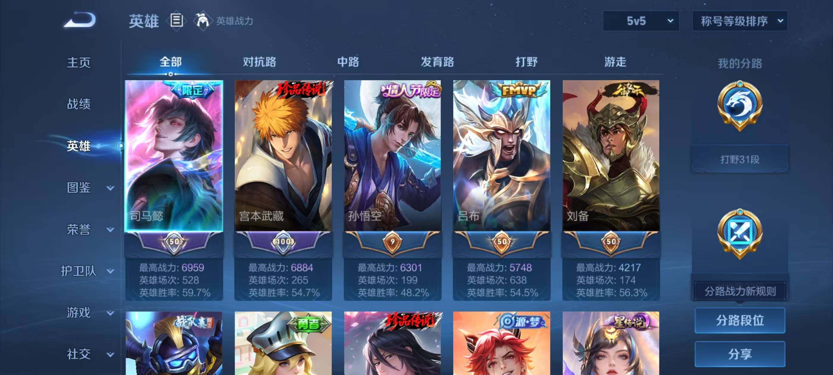 WZQM3389657王者荣耀账号详情图11