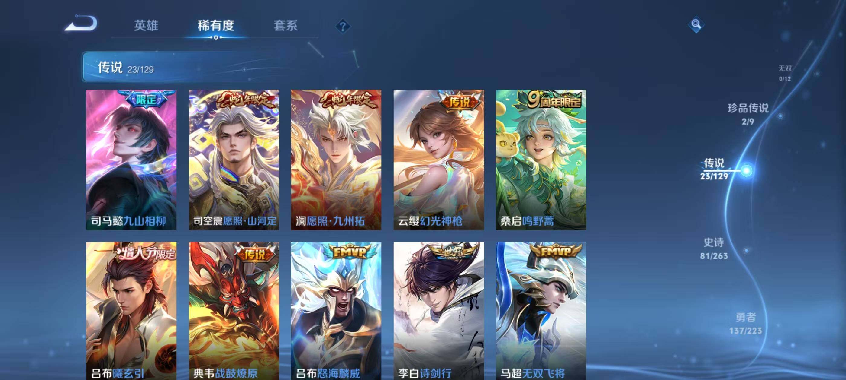 WZQM3389657王者荣耀账号详情图8