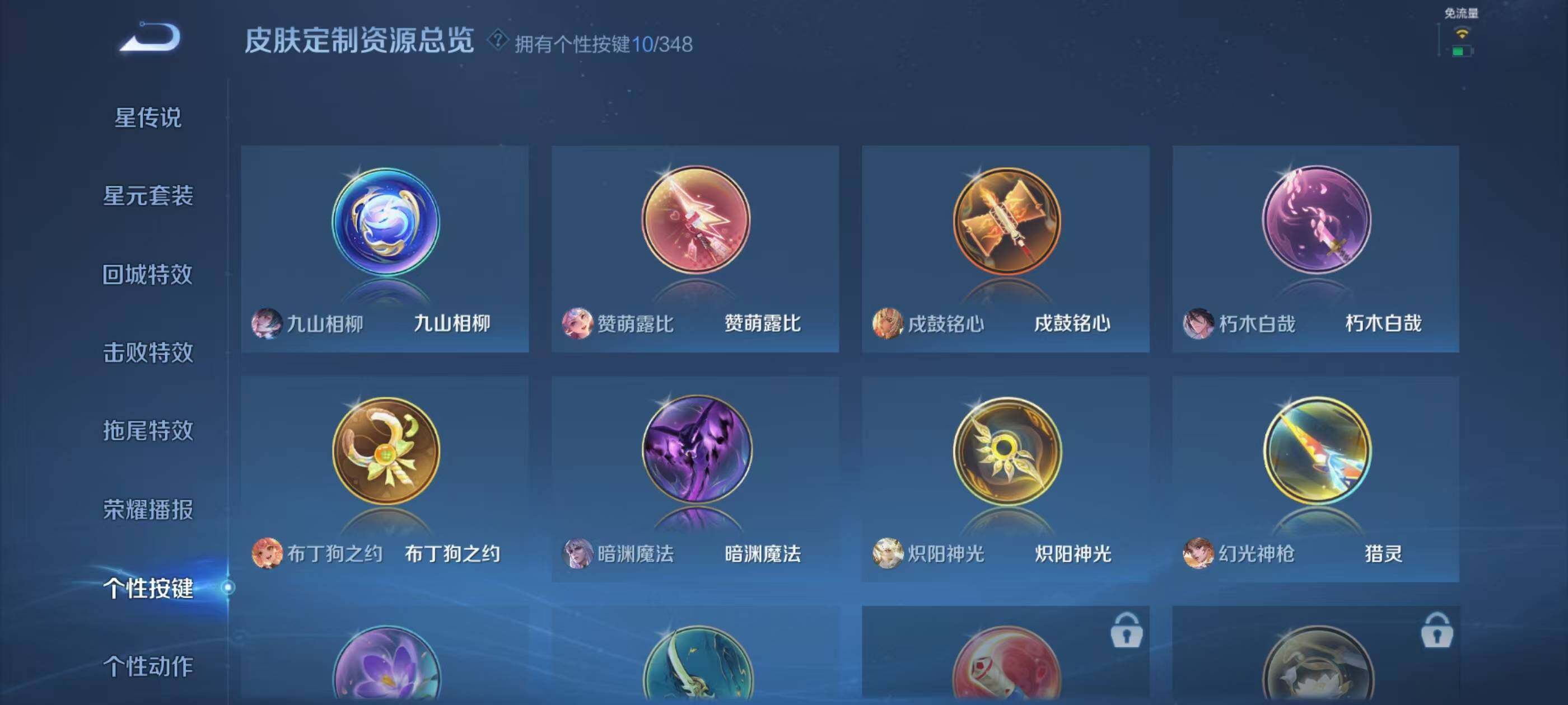 WZQM3389657王者荣耀账号详情图12