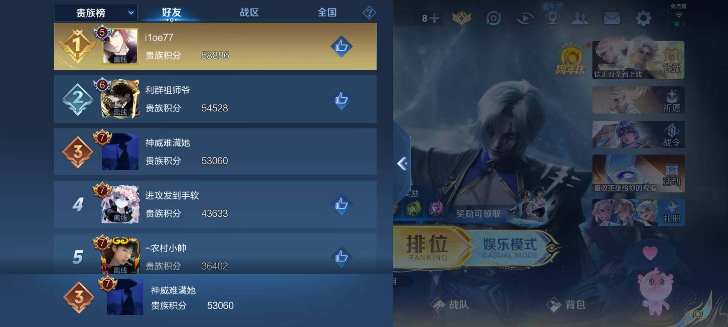 WZQM3389657王者荣耀账号详情图15