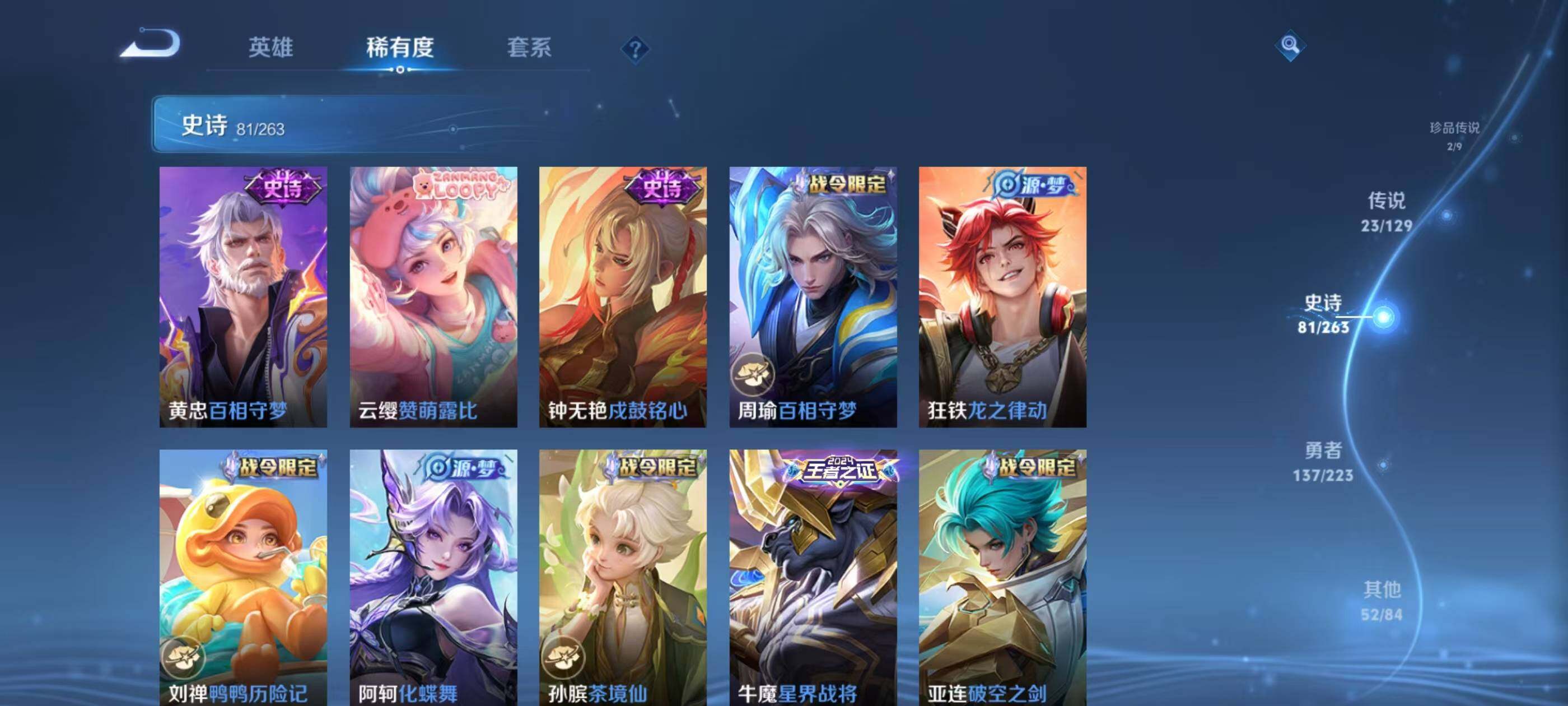 WZQM3389657王者荣耀账号详情图13