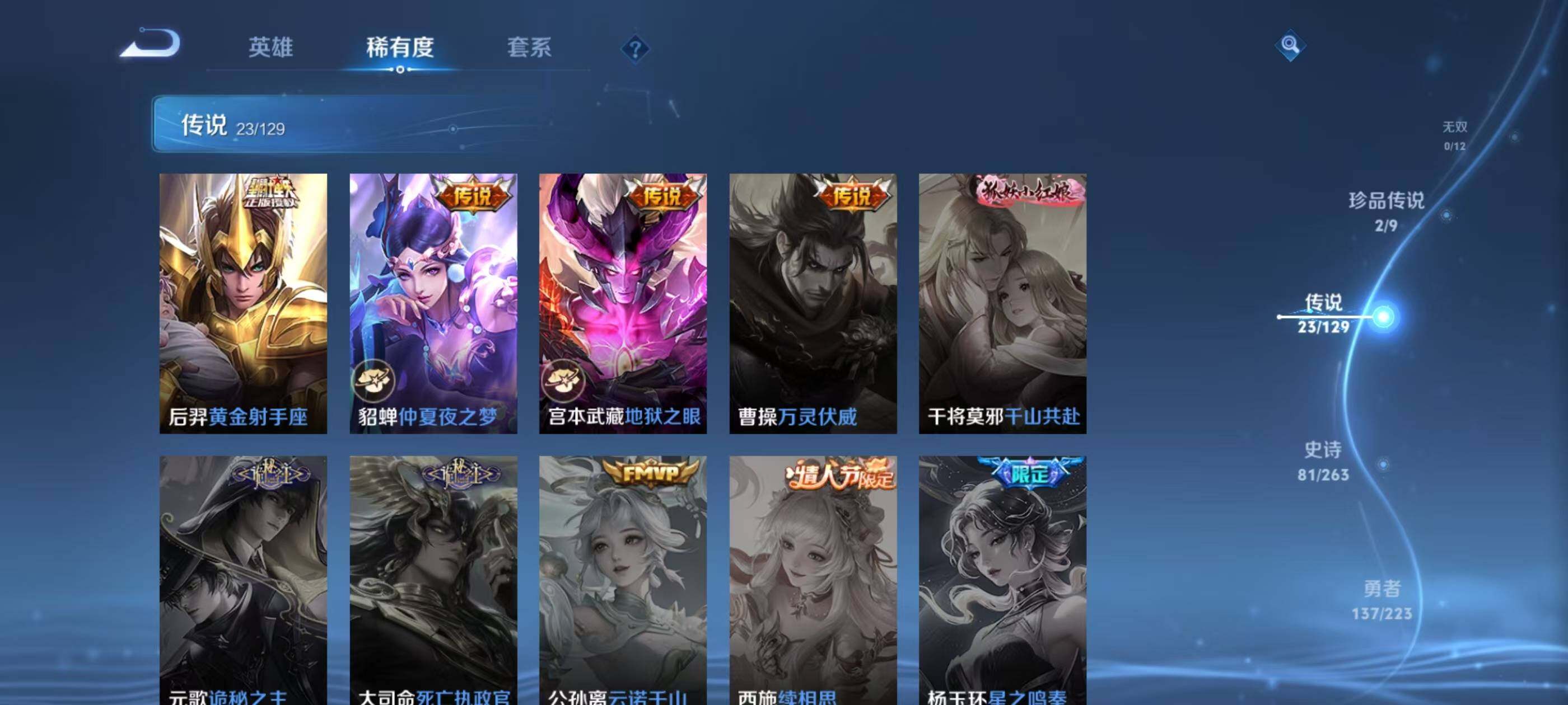 WZQM3389657王者荣耀账号详情图10