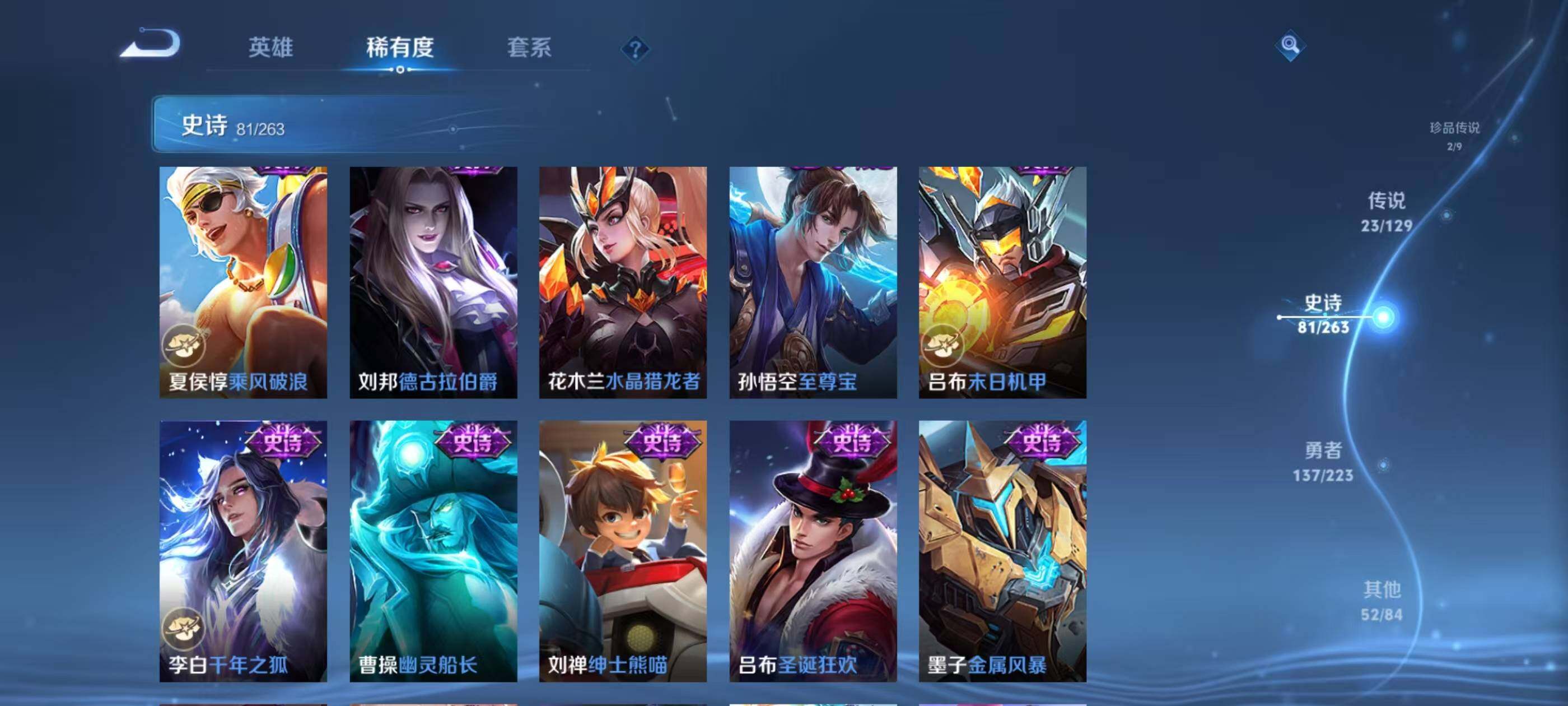 WZQM3389657王者荣耀账号详情图14