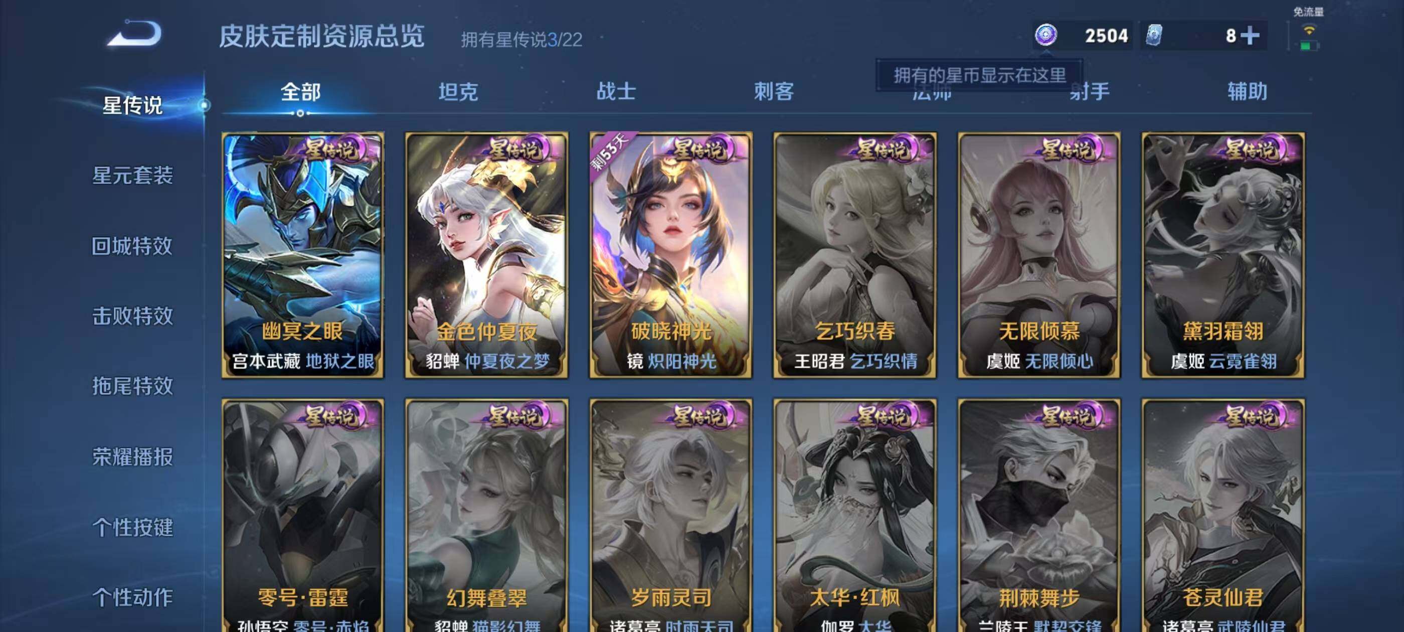 WZQM3389657王者荣耀账号详情图18