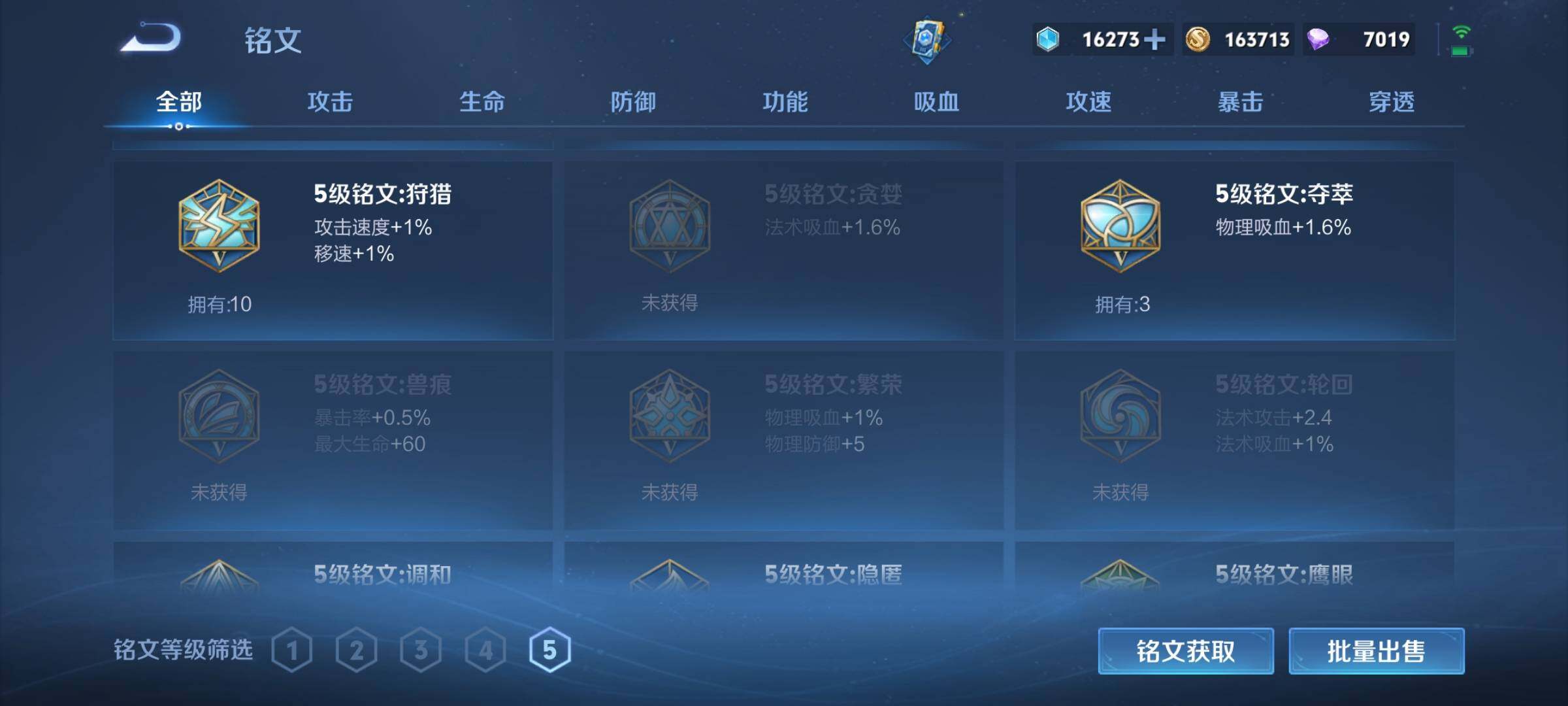 WZCMW4192131王者荣耀账号详情图18