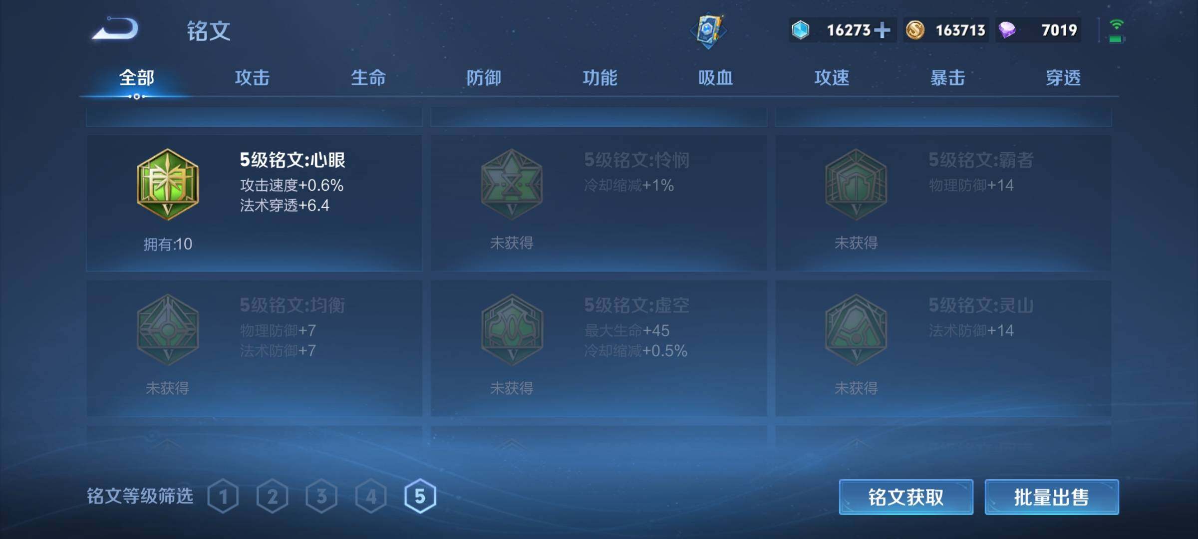 WZCMW4192131王者荣耀账号详情图19