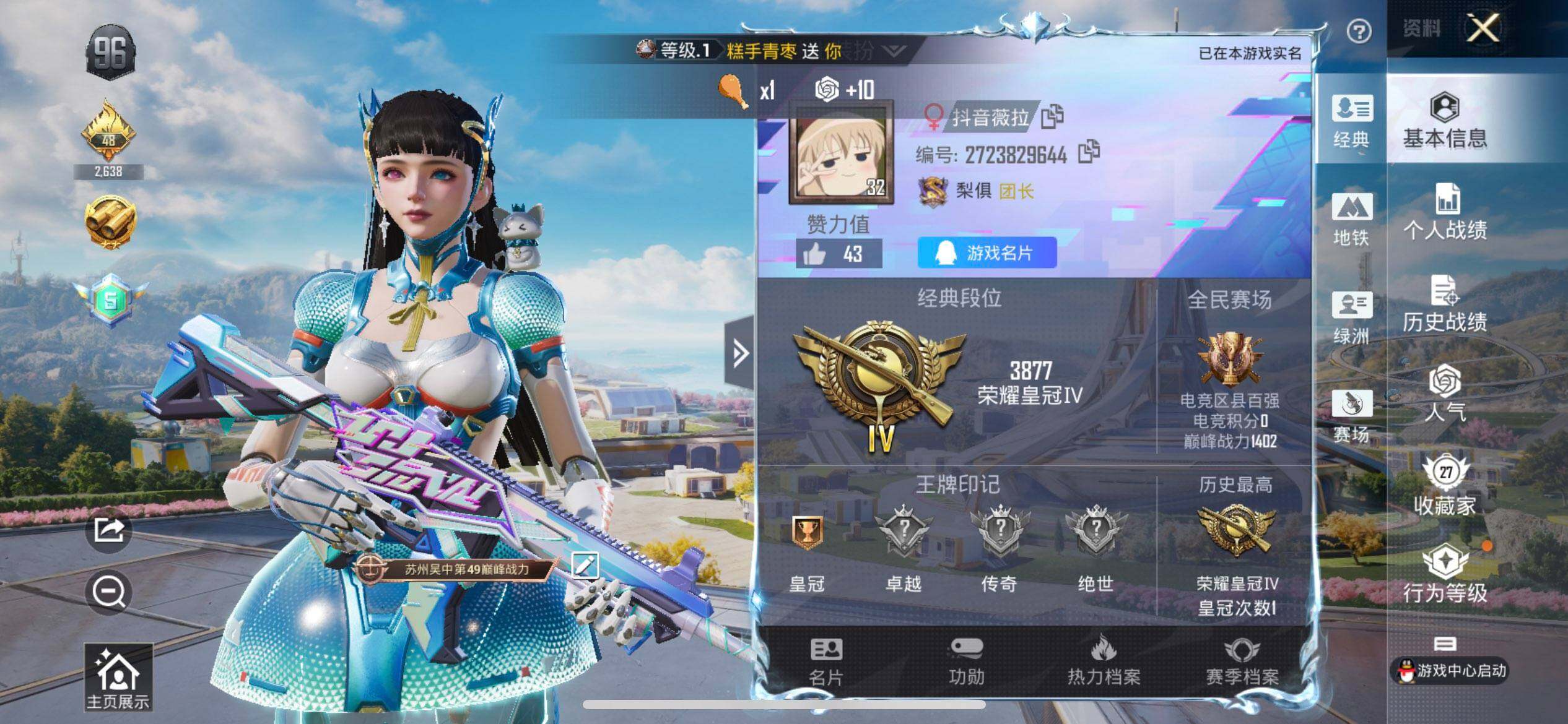 HPQM3427485和平精英账号详情图10 HPQM3427485和平精英账号详情图10