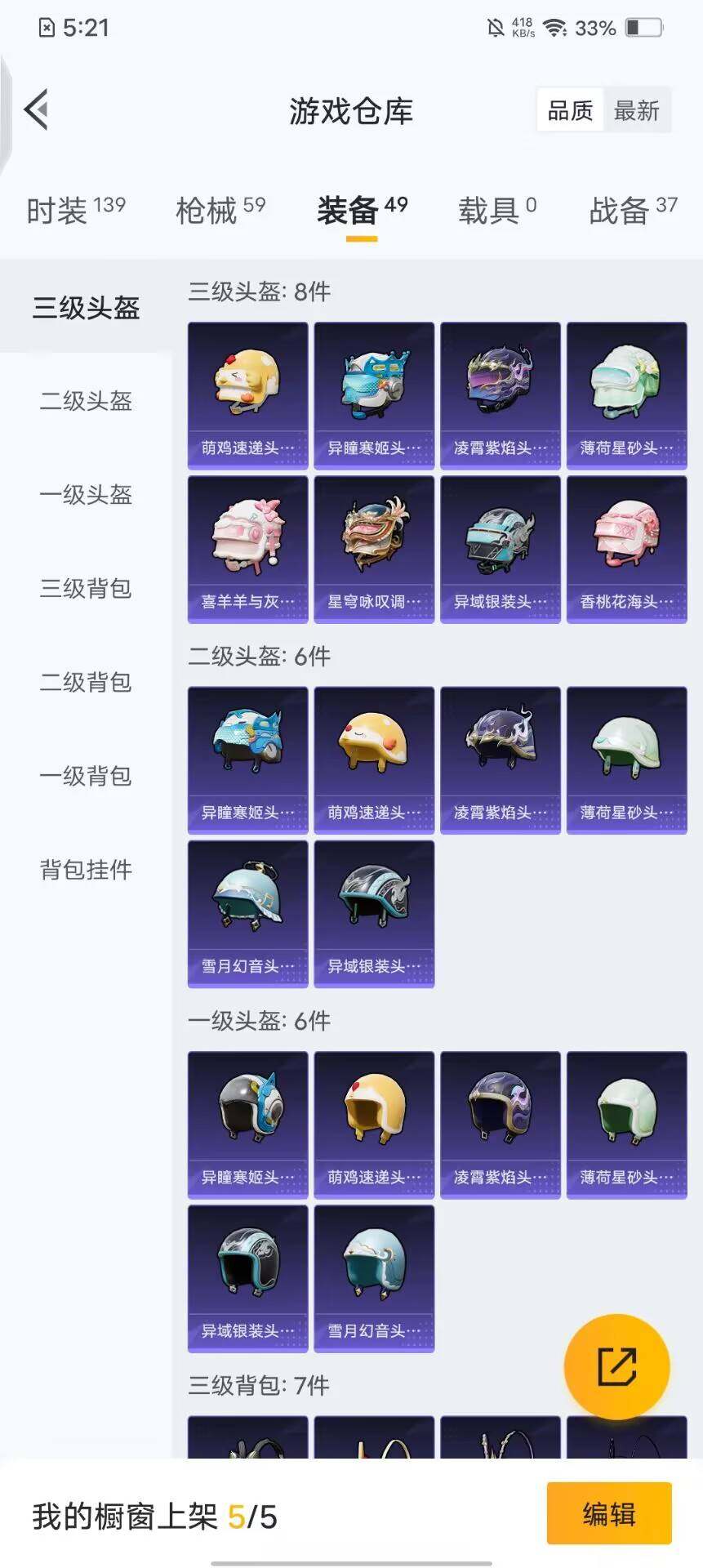 HPQM3427485和平精英账号详情图4 HPQM3427485和平精英账号详情图4