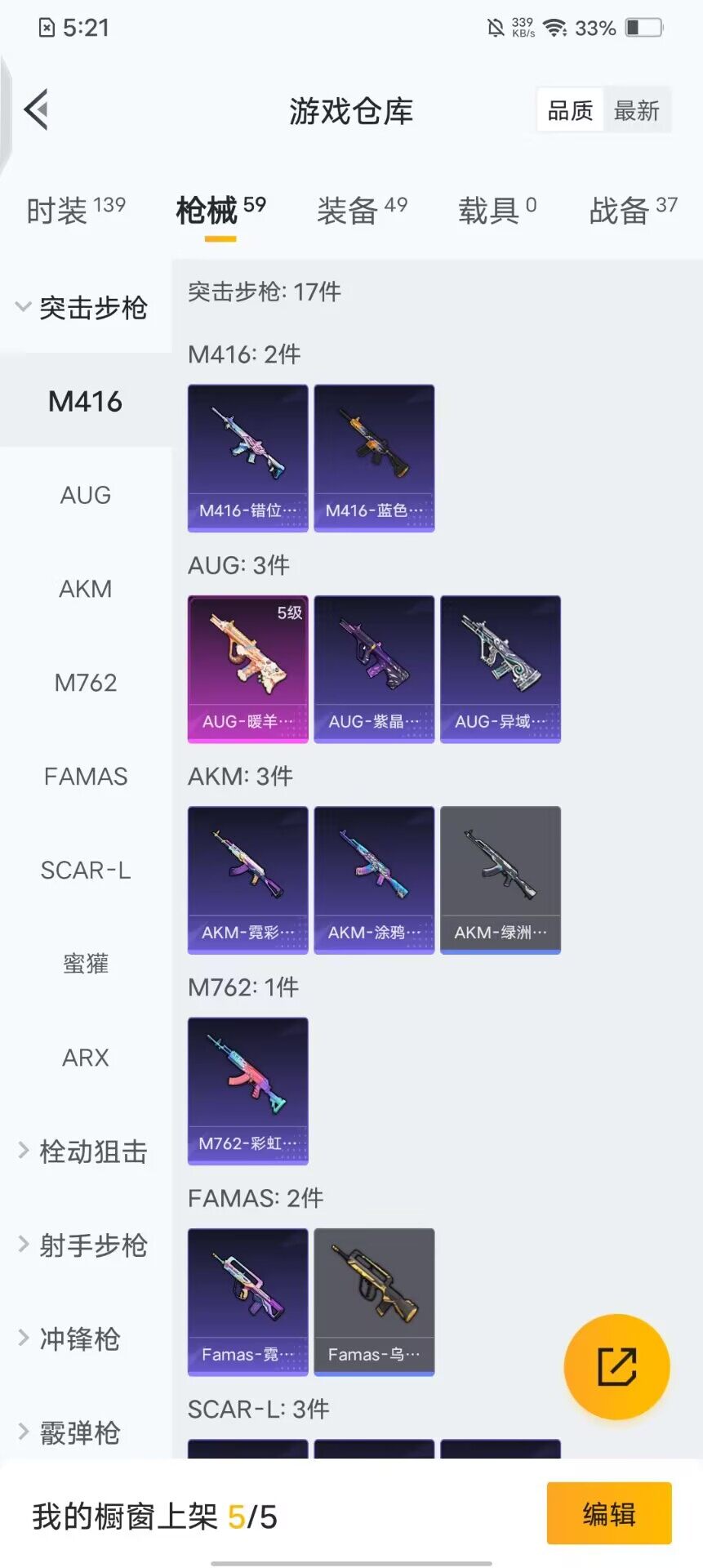 HPQM3427485和平精英账号详情图6 HPQM3427485和平精英账号详情图6