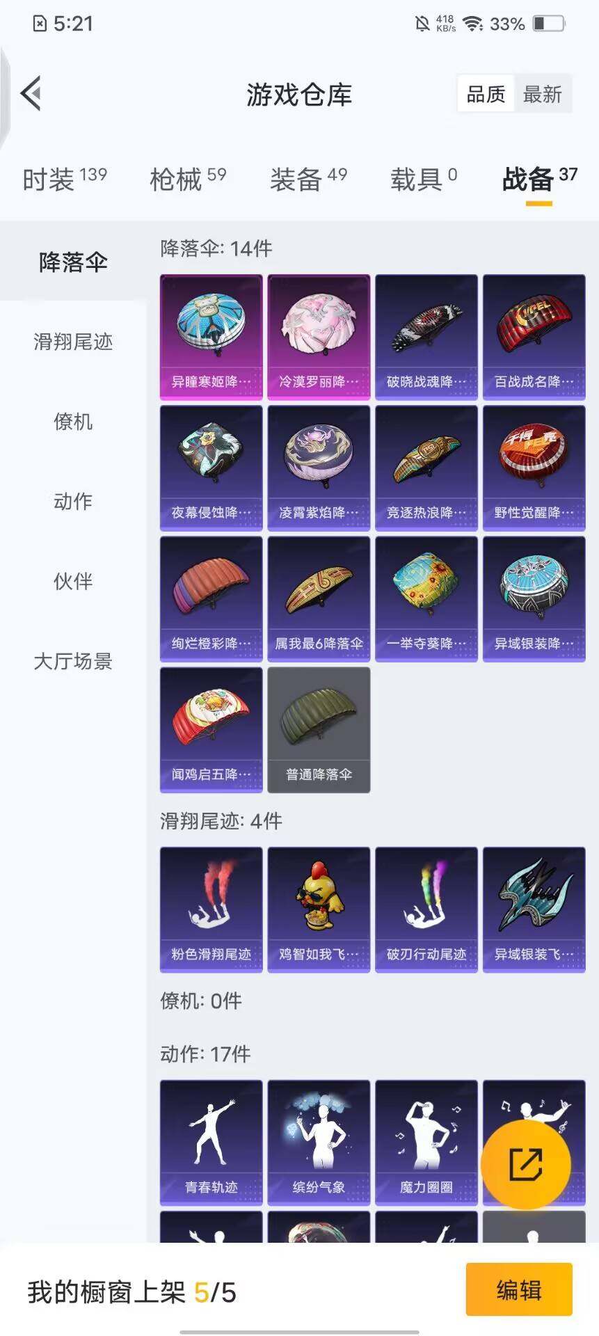 HPQM3427485和平精英账号详情图7 HPQM3427485和平精英账号详情图7