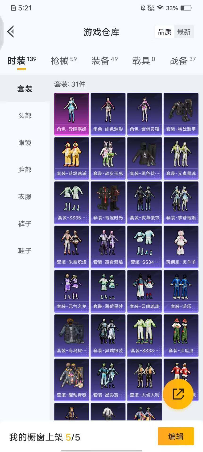 HPQM3427485和平精英账号详情图8 HPQM3427485和平精英账号详情图8