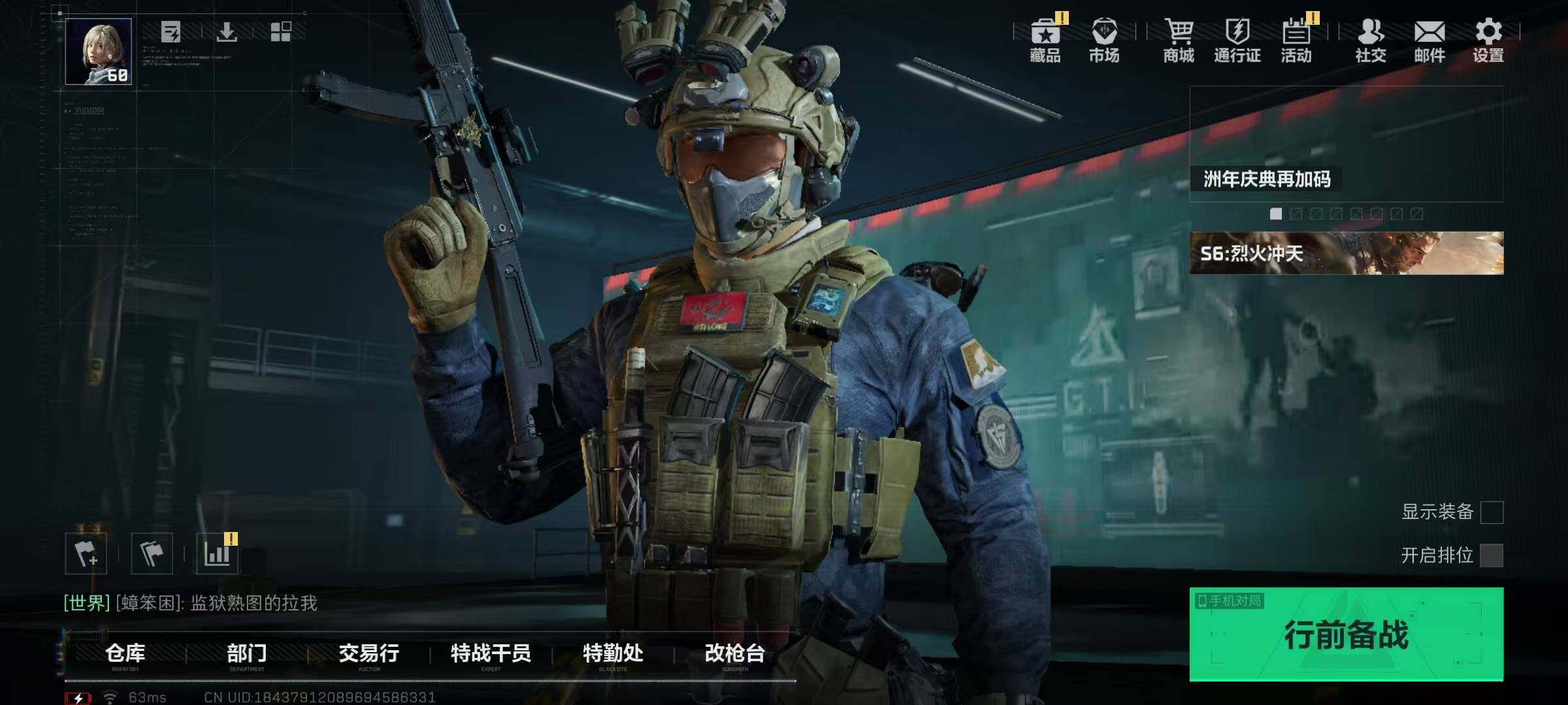 SJZQM336338三角洲行动账号详情图7 SJZQM336338三角洲行动账号详情图7