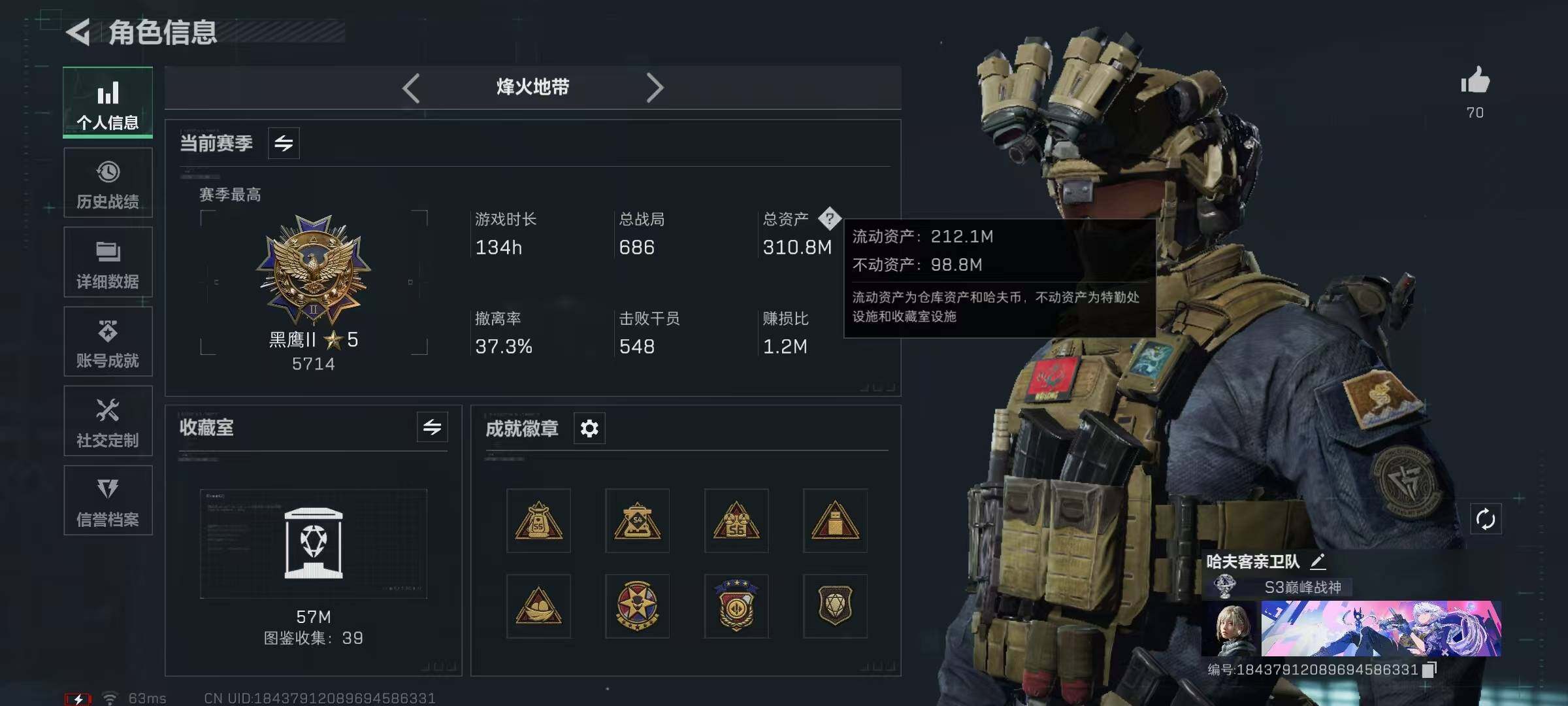 SJZQM336338三角洲行动账号详情图6 SJZQM336338三角洲行动账号详情图6