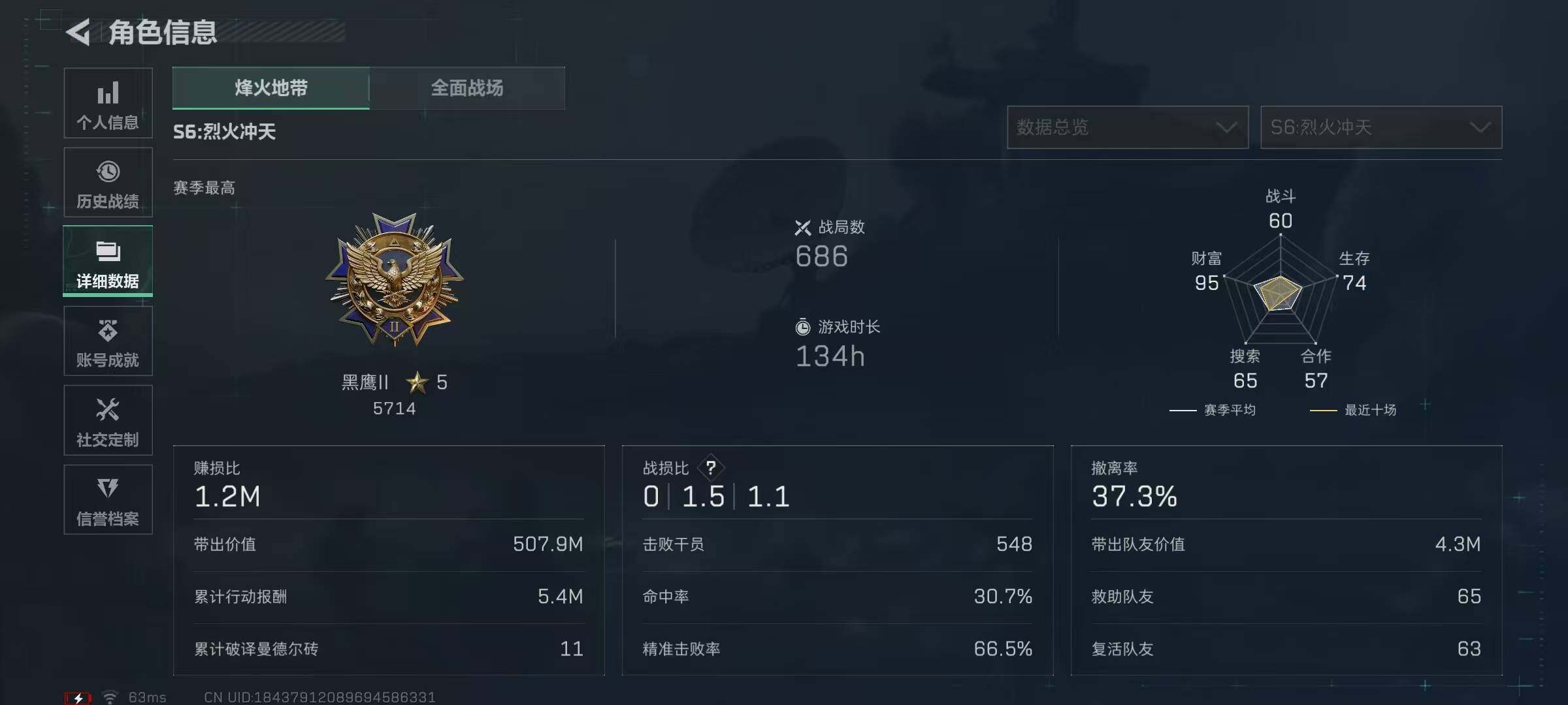 SJZQM336338三角洲行动账号详情图8 SJZQM336338三角洲行动账号详情图8