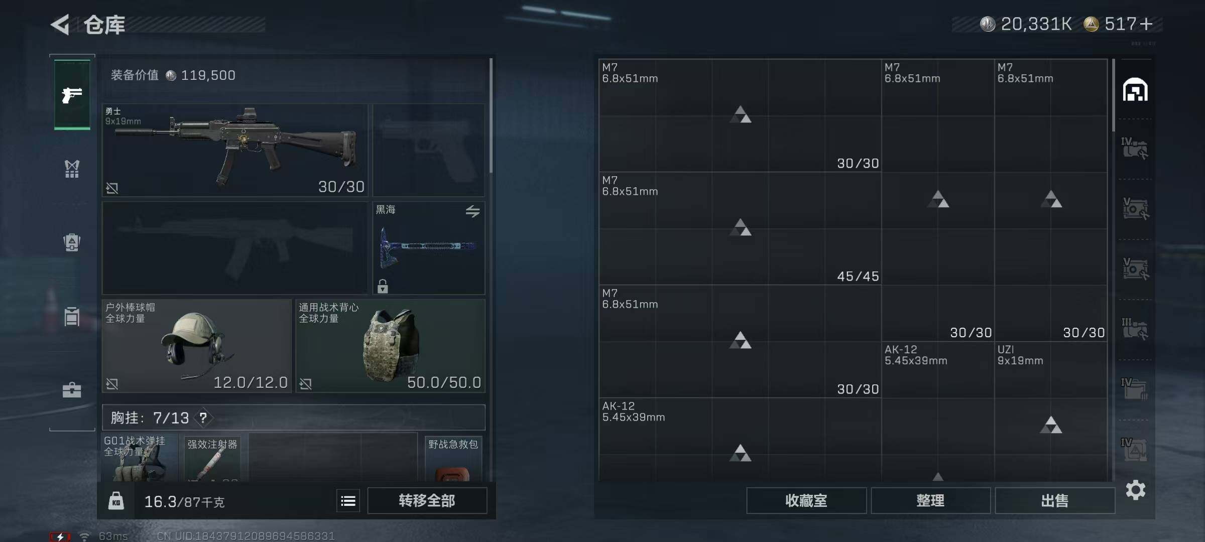 SJZQM336338三角洲行动账号详情图9 SJZQM336338三角洲行动账号详情图9