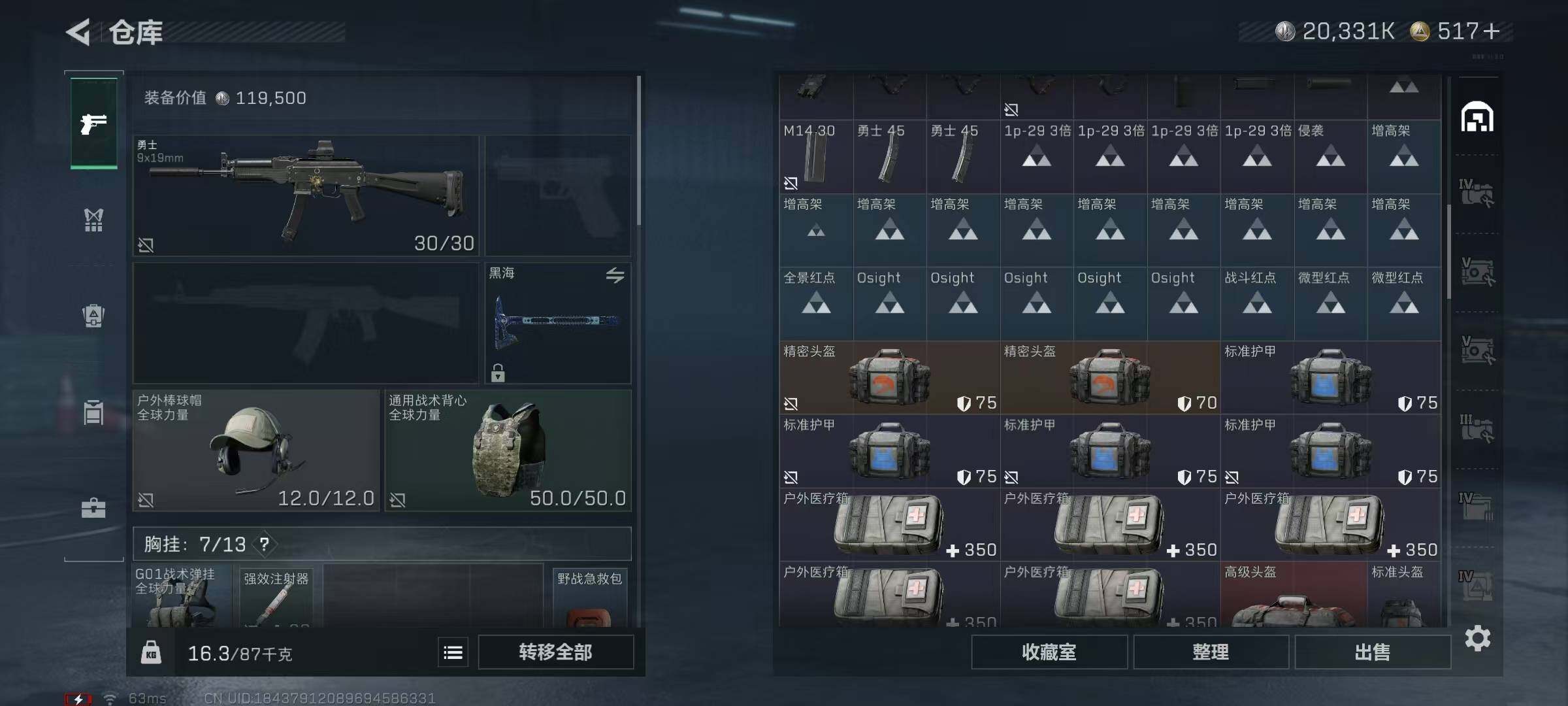 SJZQM336338三角洲行动账号详情图10 SJZQM336338三角洲行动账号详情图10