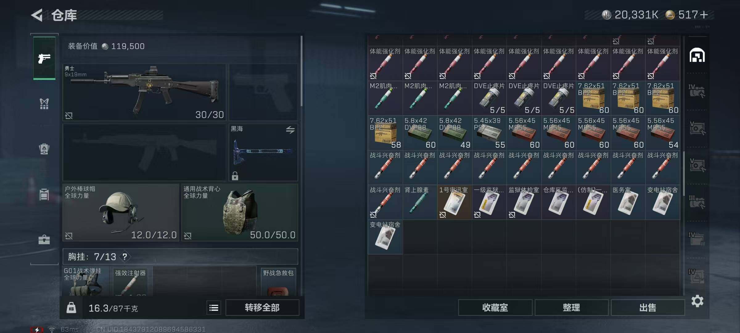 SJZQM336338三角洲行动账号详情图11 SJZQM336338三角洲行动账号详情图11