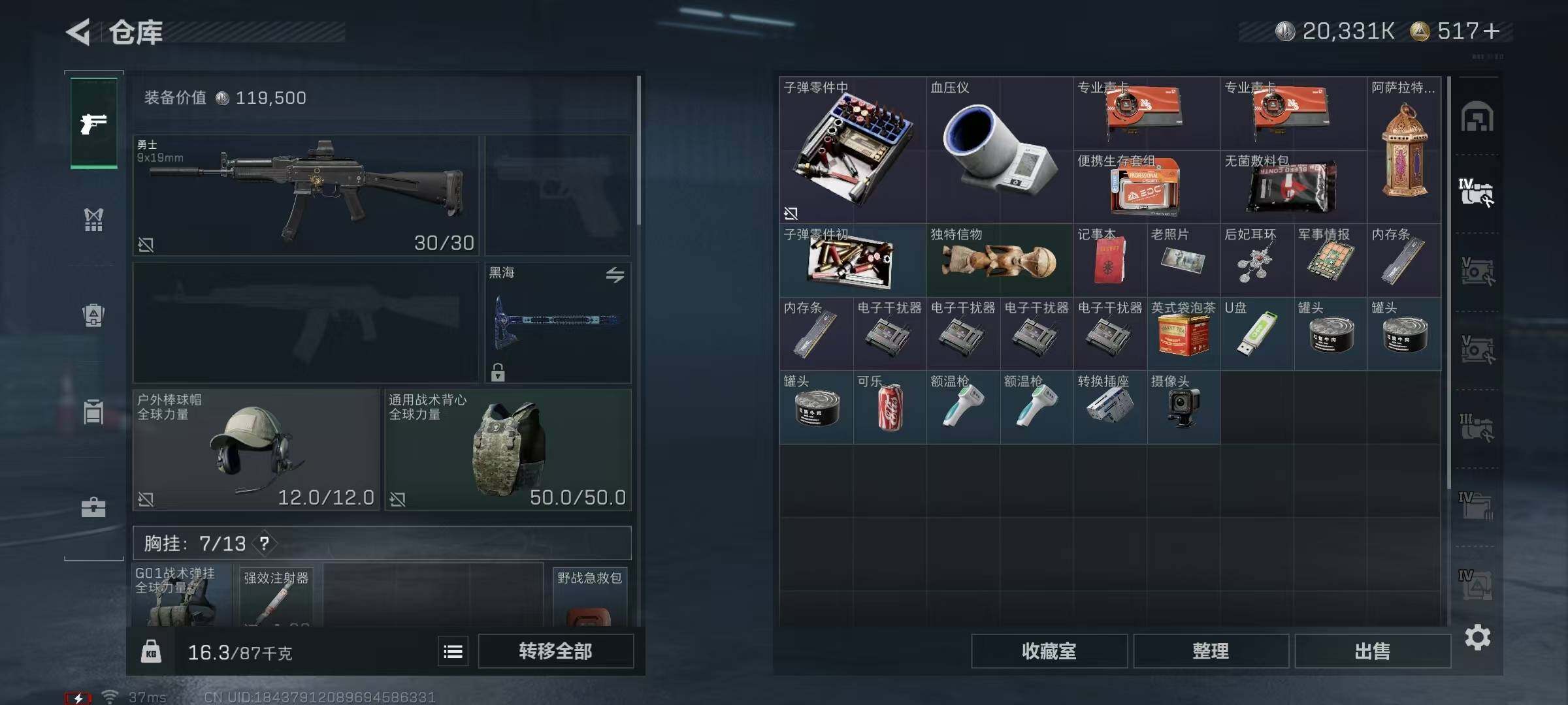 SJZQM336338三角洲行动账号详情图12 SJZQM336338三角洲行动账号详情图12