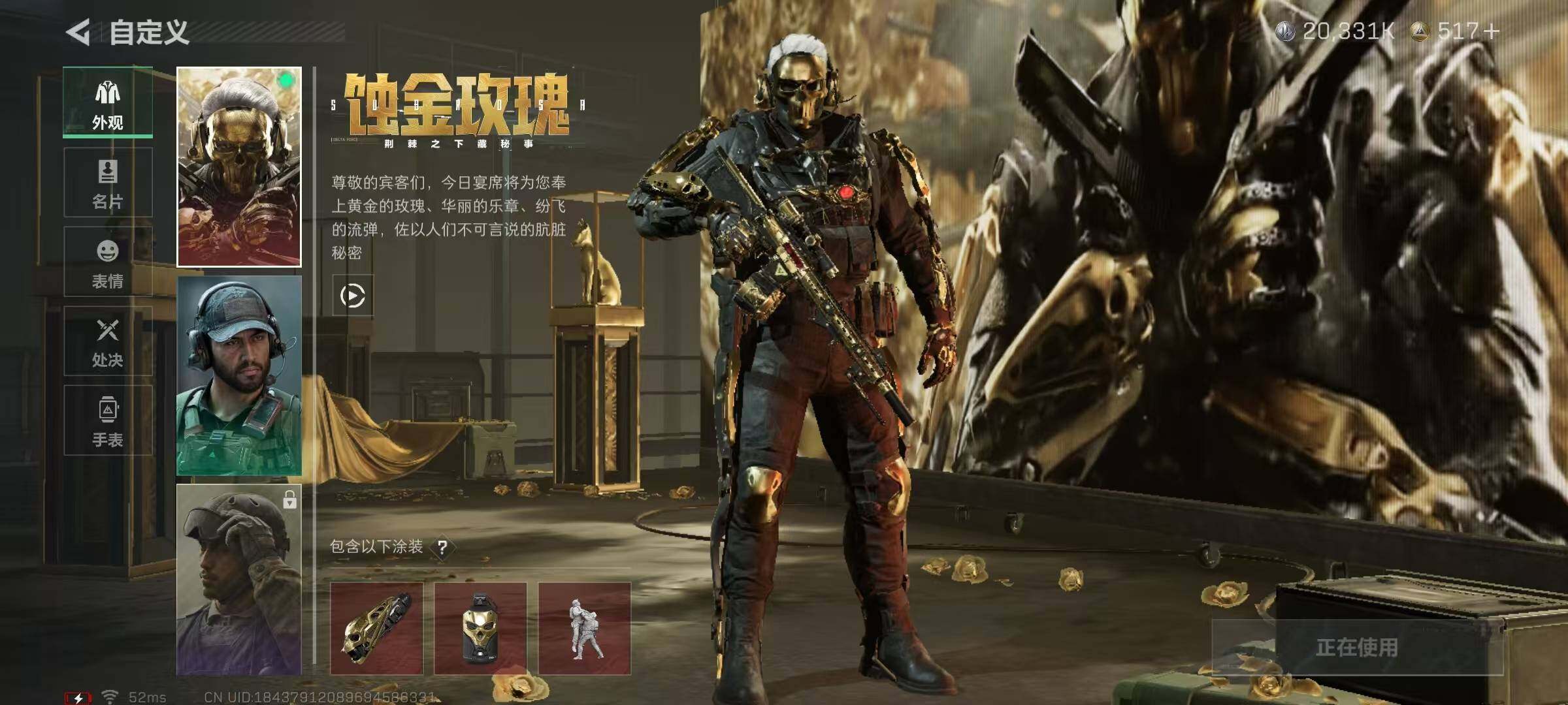 SJZQM336338三角洲行动账号详情图14 SJZQM336338三角洲行动账号详情图14