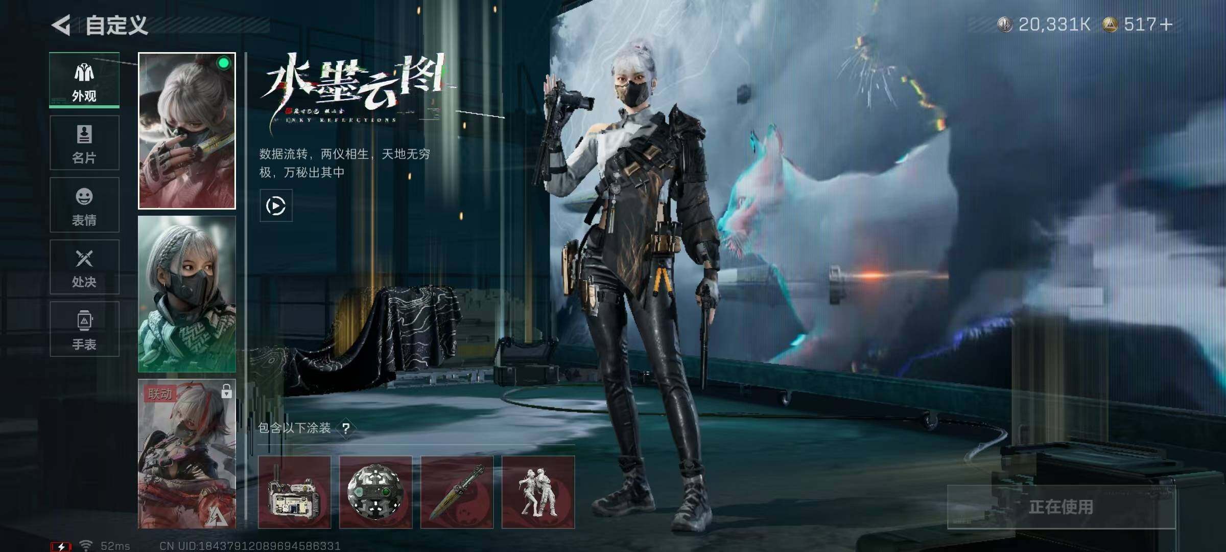 SJZQM336338三角洲行动账号详情图16 SJZQM336338三角洲行动账号详情图16