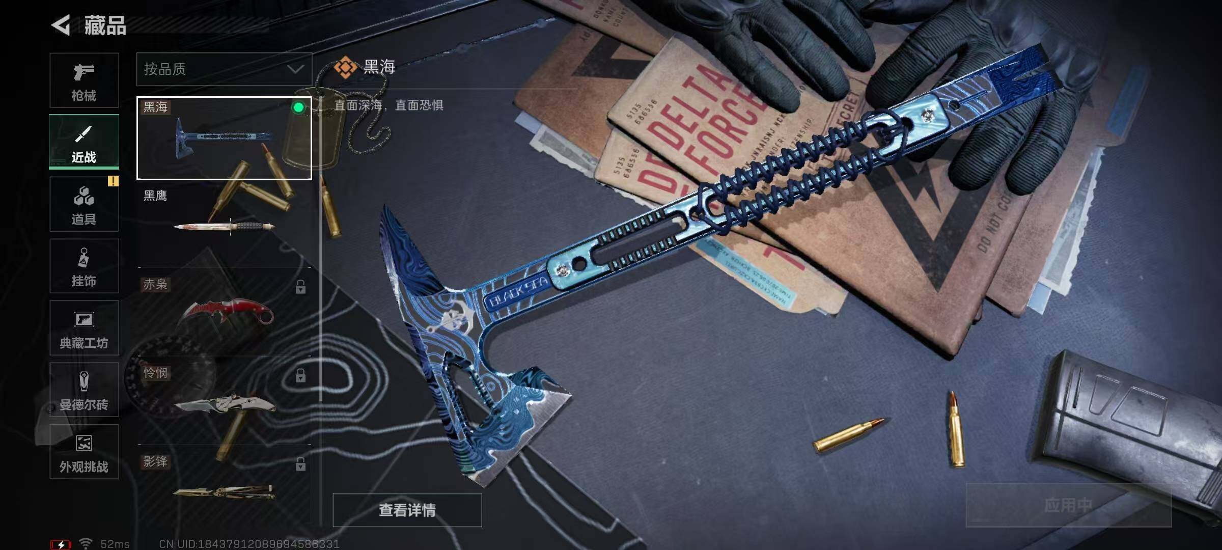 SJZQM336338三角洲行动账号详情图23 SJZQM336338三角洲行动账号详情图23