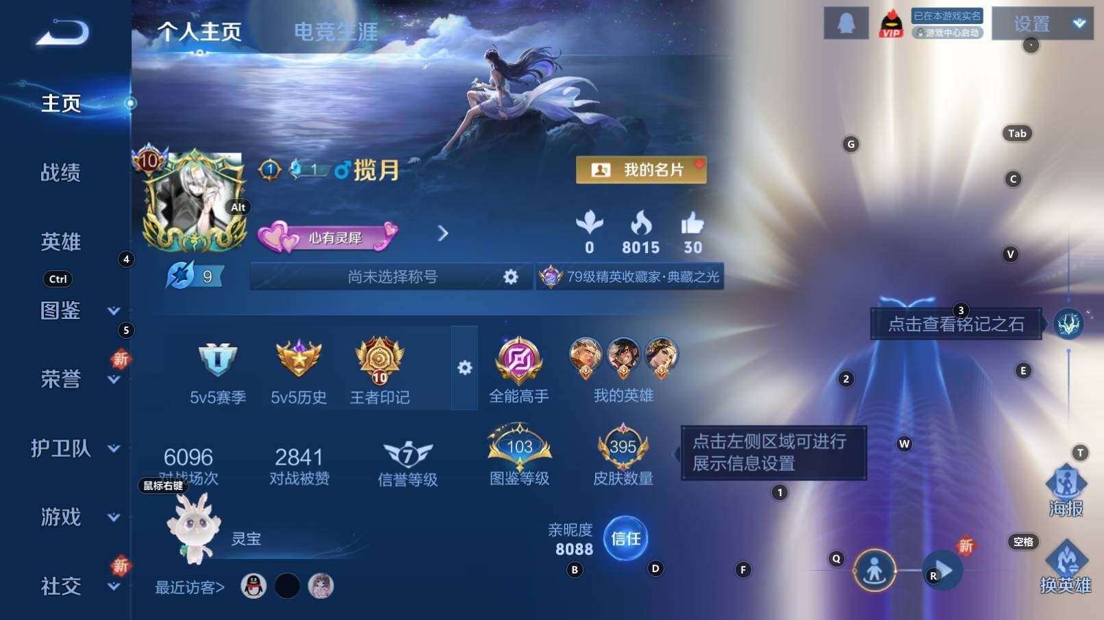 WZCMW3368637王者荣耀账号详情图8 WZCMW3368637王者荣耀账号详情图8