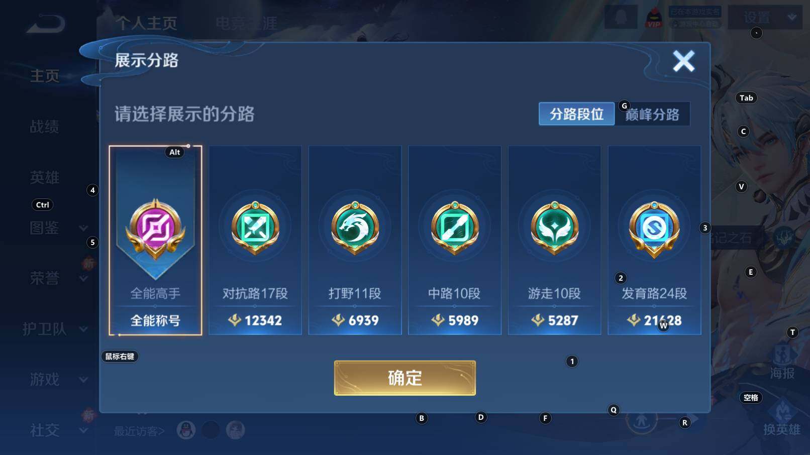 WZCMW3368637王者荣耀账号详情图9 WZCMW3368637王者荣耀账号详情图9