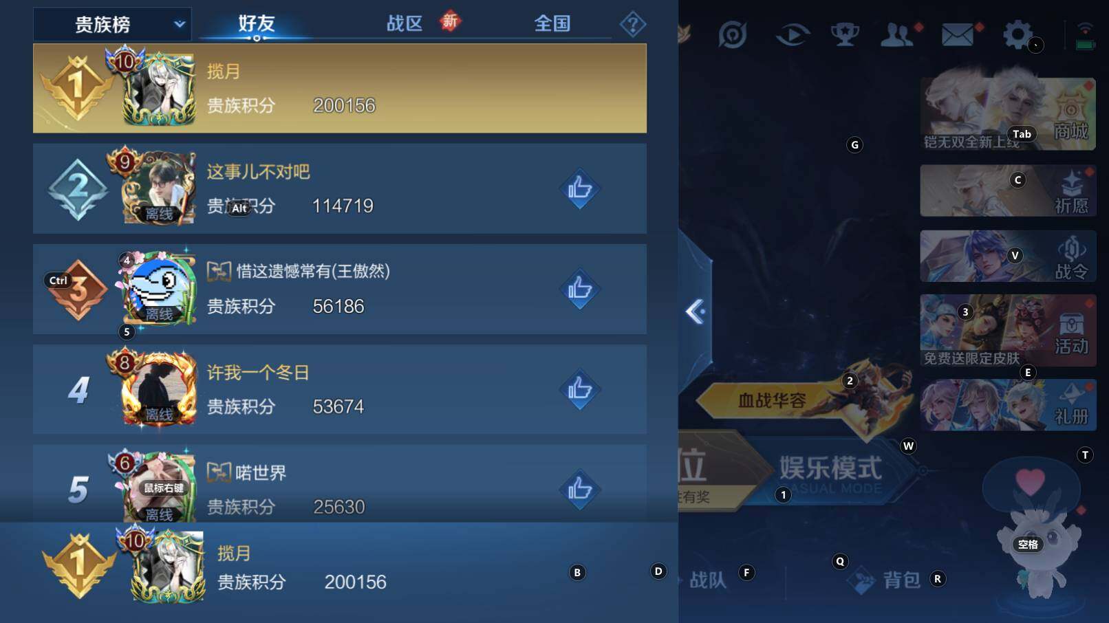 WZCMW3368637王者荣耀账号详情图13 WZCMW3368637王者荣耀账号详情图13