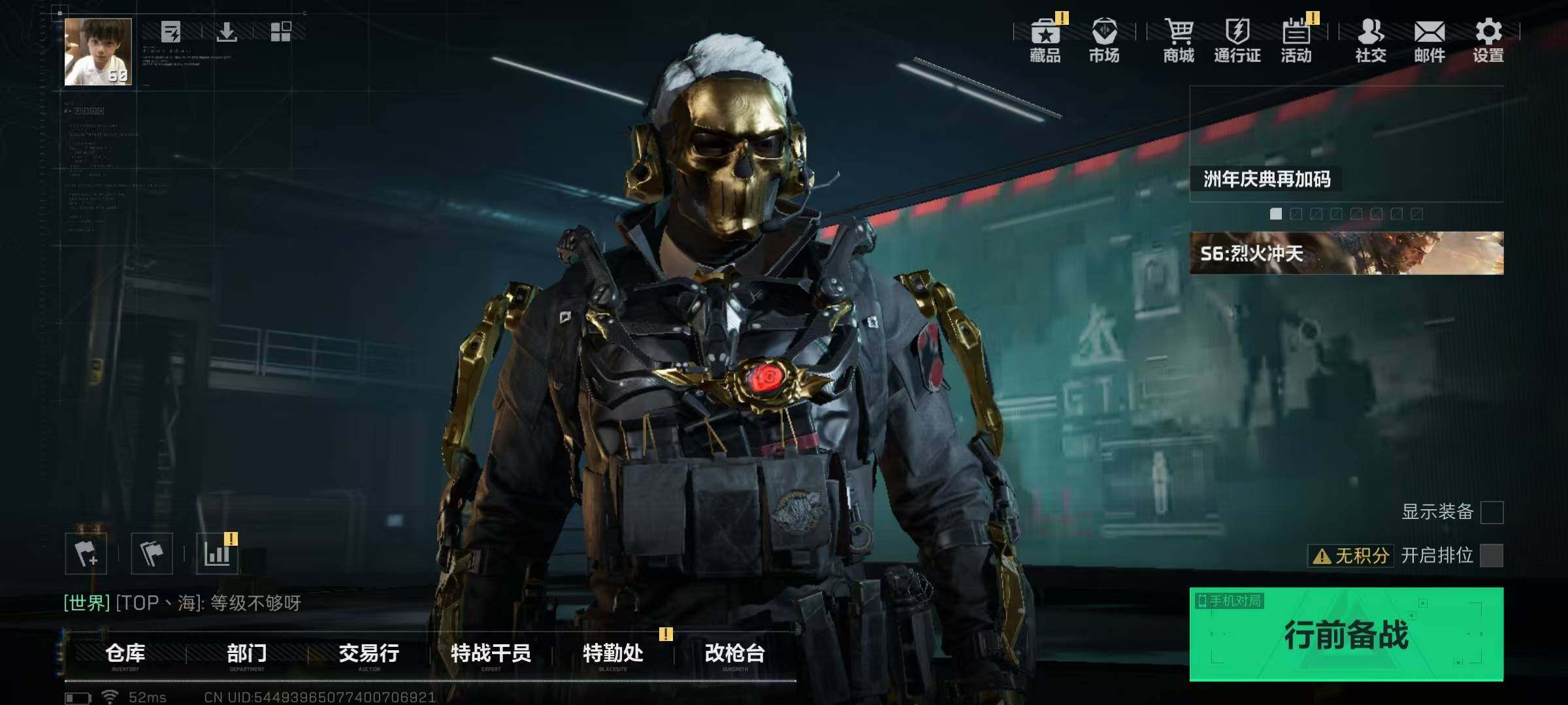 SJZQM339037三角洲行动账号详情图7