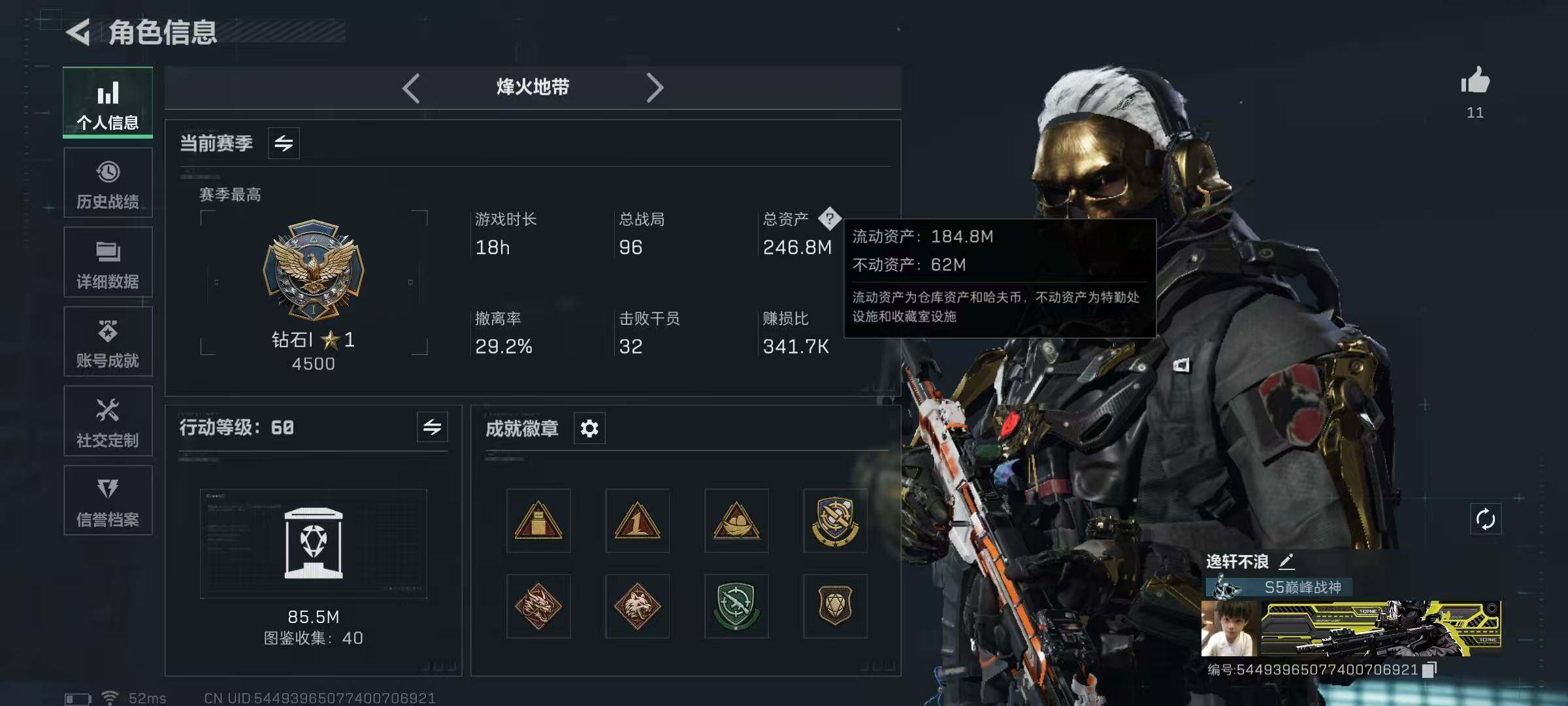 SJZQM339037三角洲行动账号详情图6