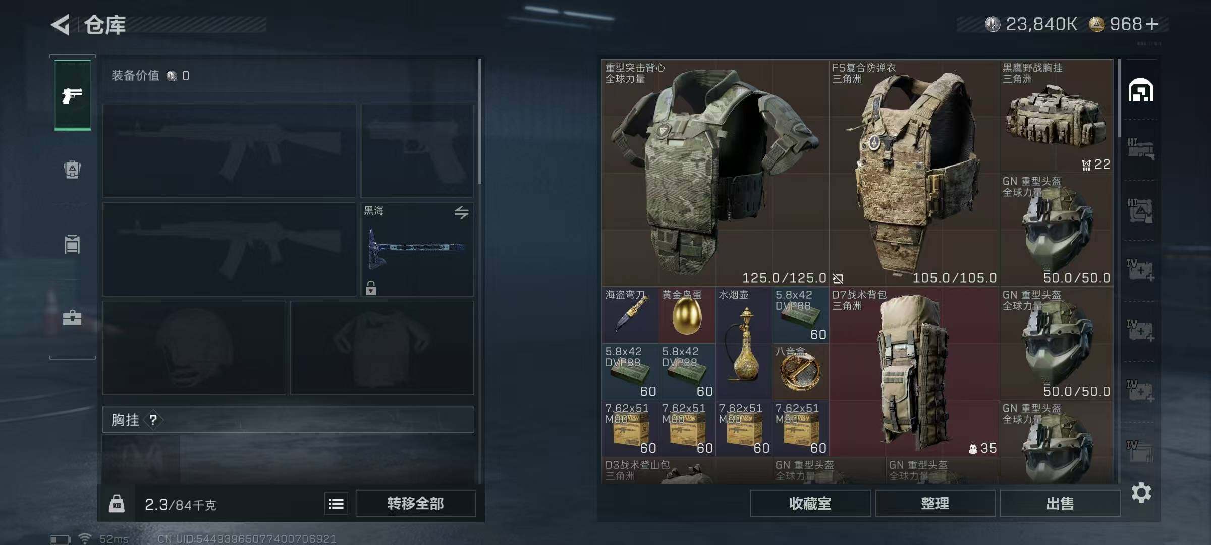 SJZQM339037三角洲行动账号详情图9