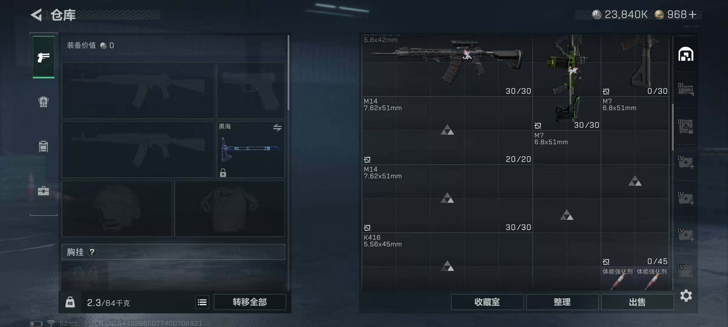 SJZQM339037三角洲行动账号详情图10