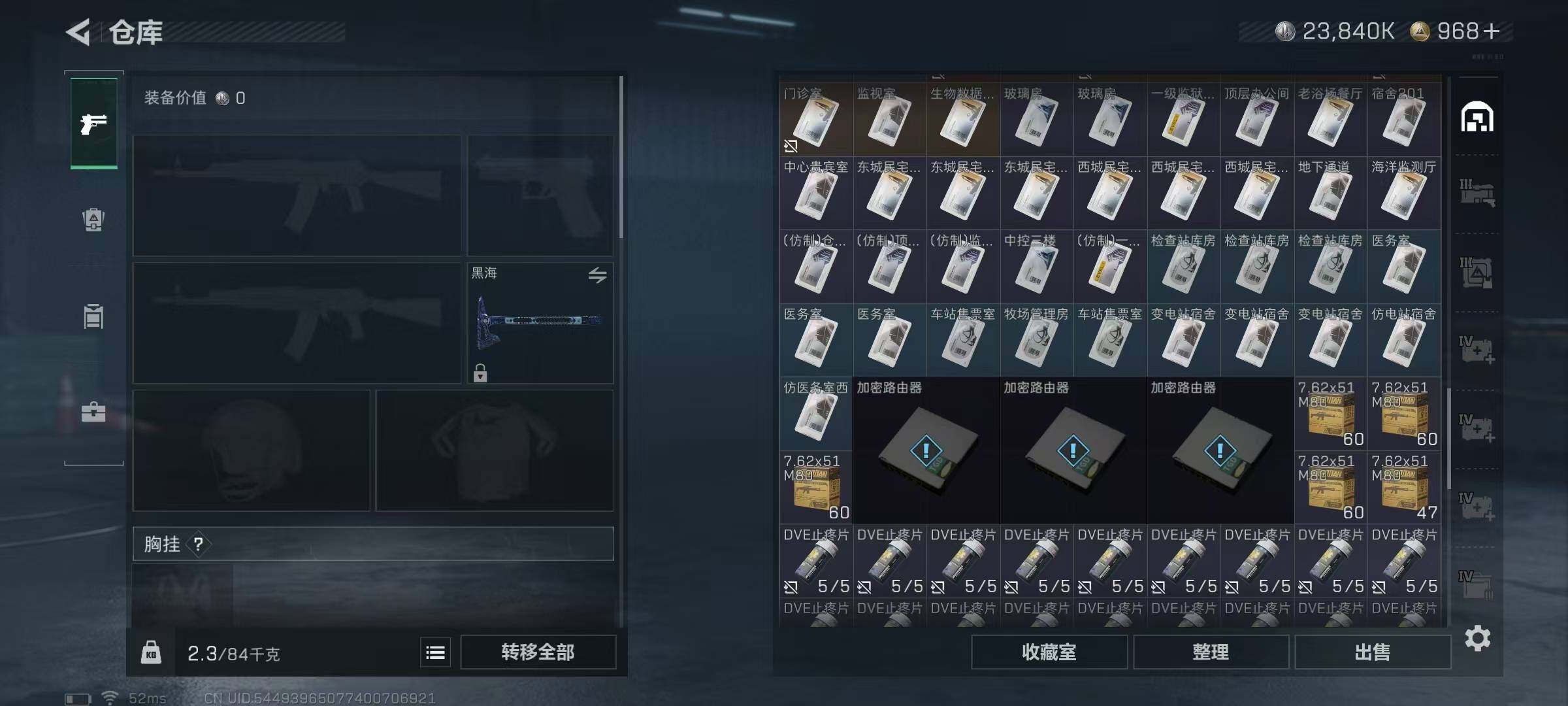 SJZQM339037三角洲行动账号详情图11