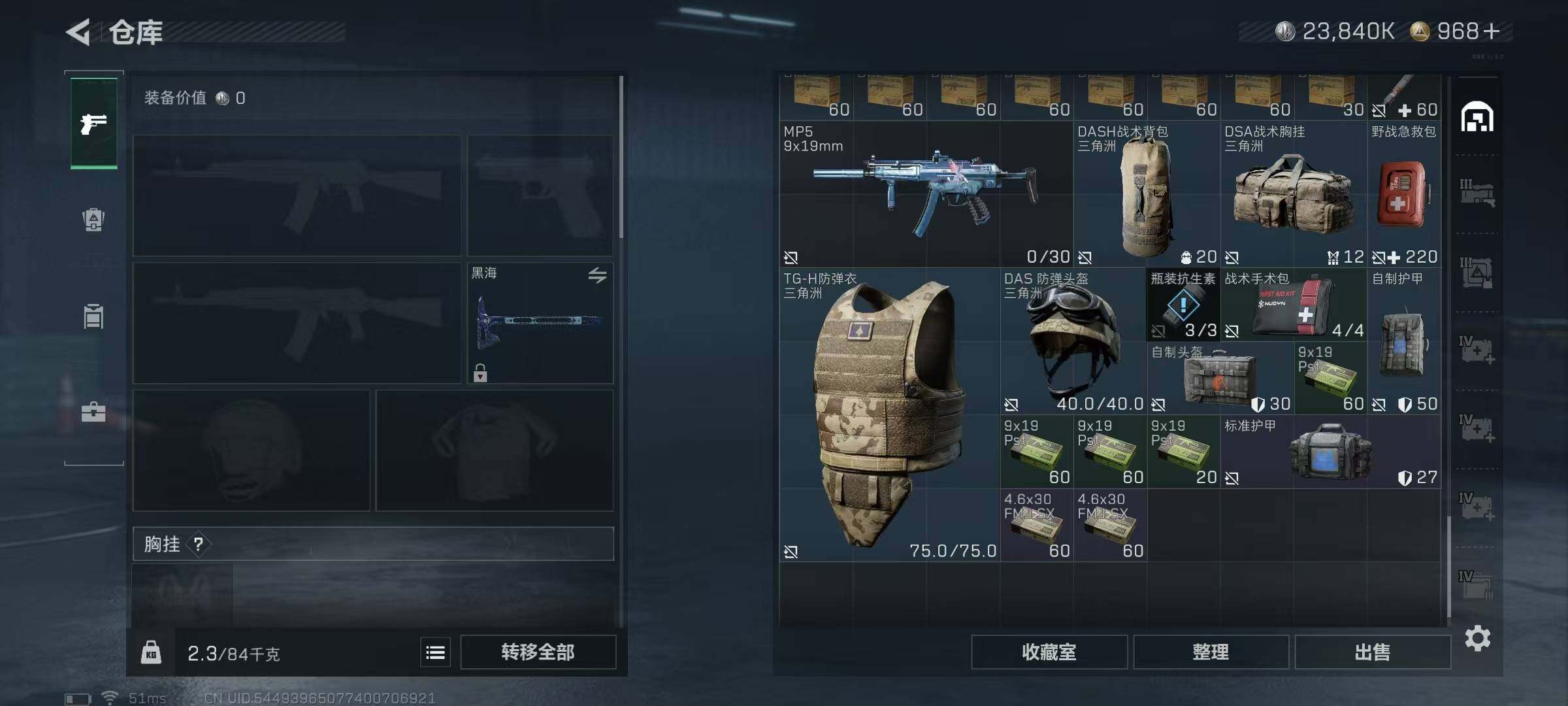 SJZQM339037三角洲行动账号详情图12